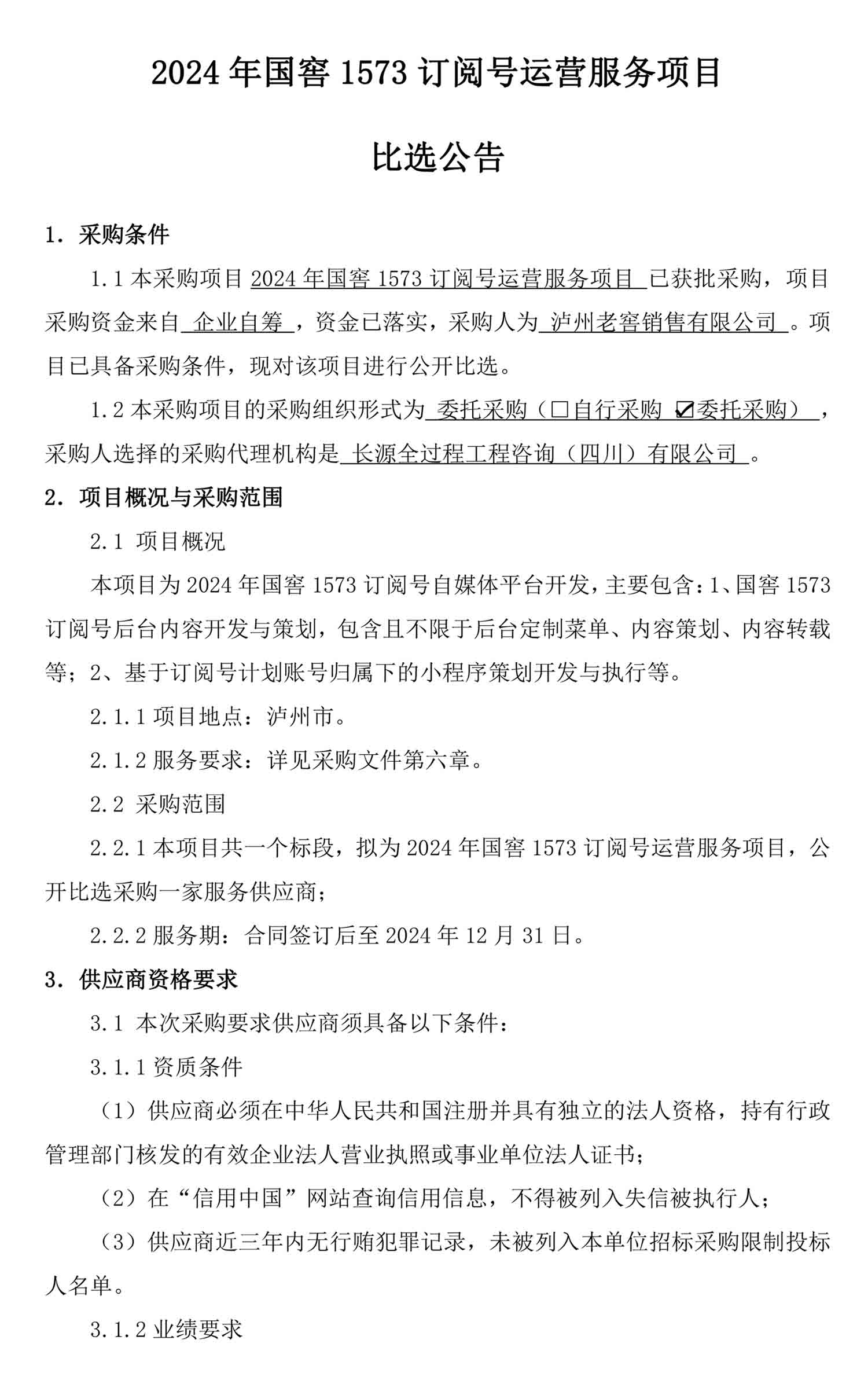 尊龙凯时·Z6(中国)人生就是搏!