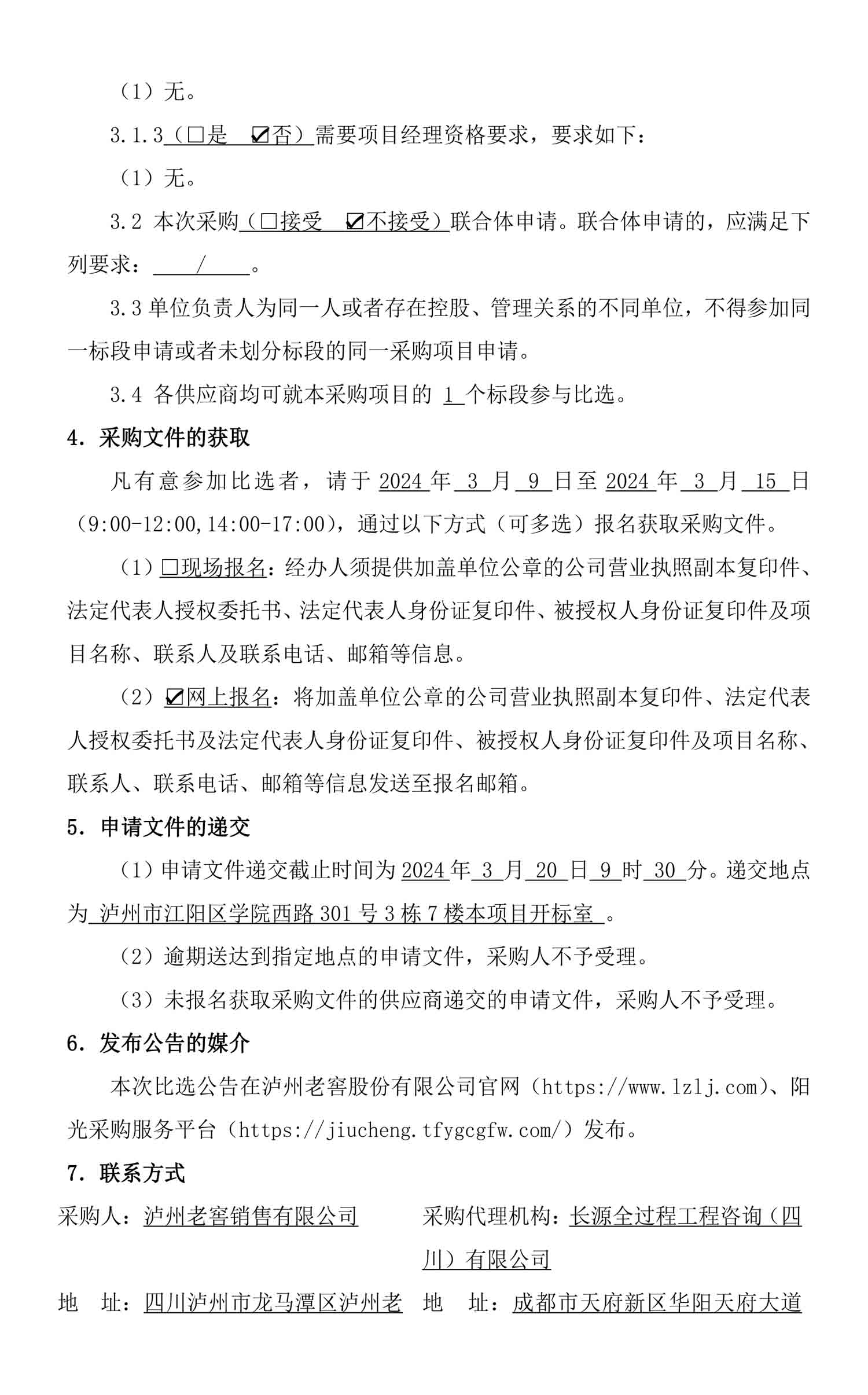尊龙凯时·Z6(中国)人生就是搏!
