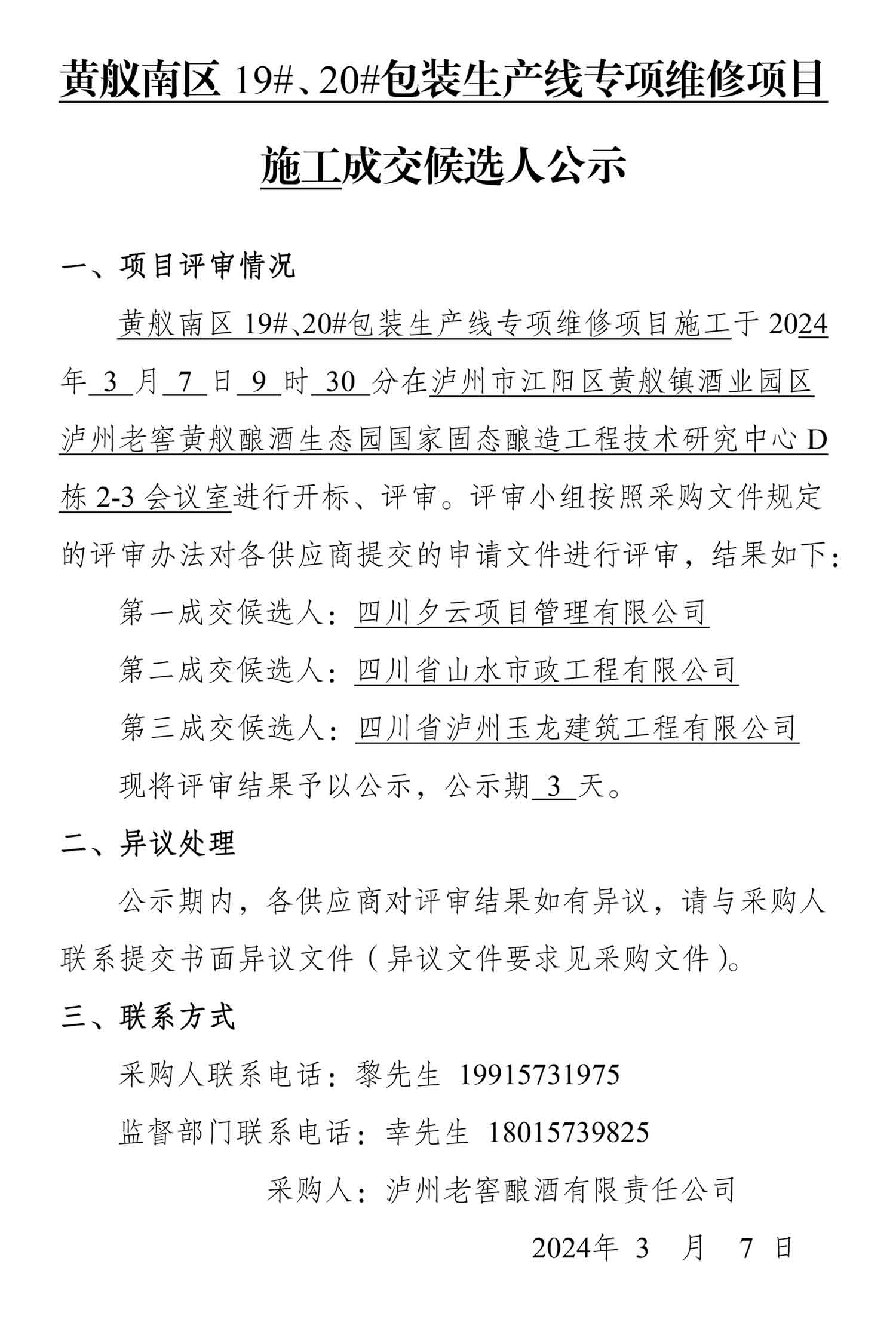 尊龙凯时·Z6(中国)人生就是搏!