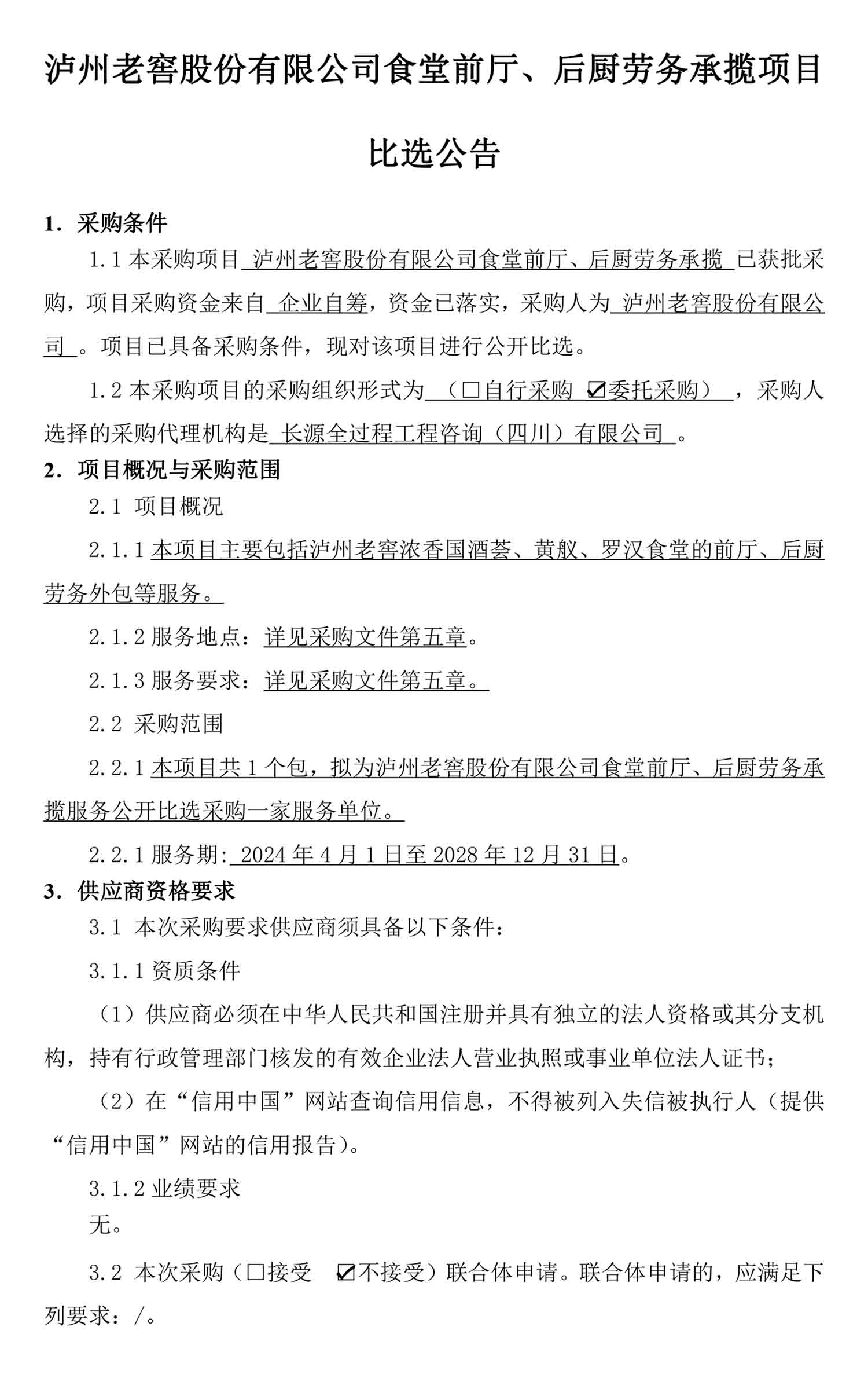 尊龙凯时·Z6(中国)人生就是搏!