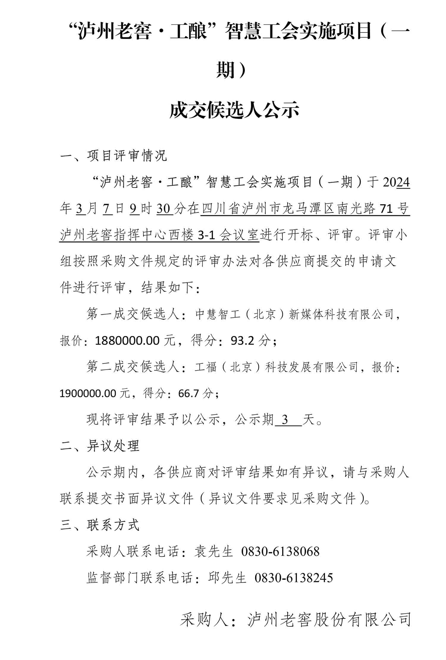 尊龙凯时·Z6(中国)人生就是搏!