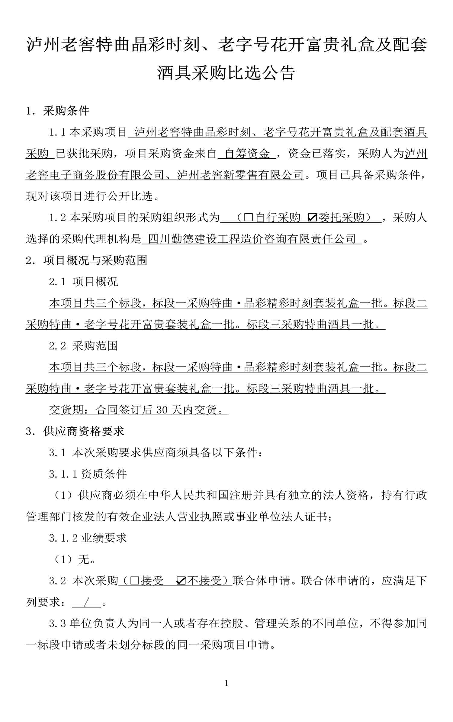 尊龙凯时·Z6(中国)人生就是搏!