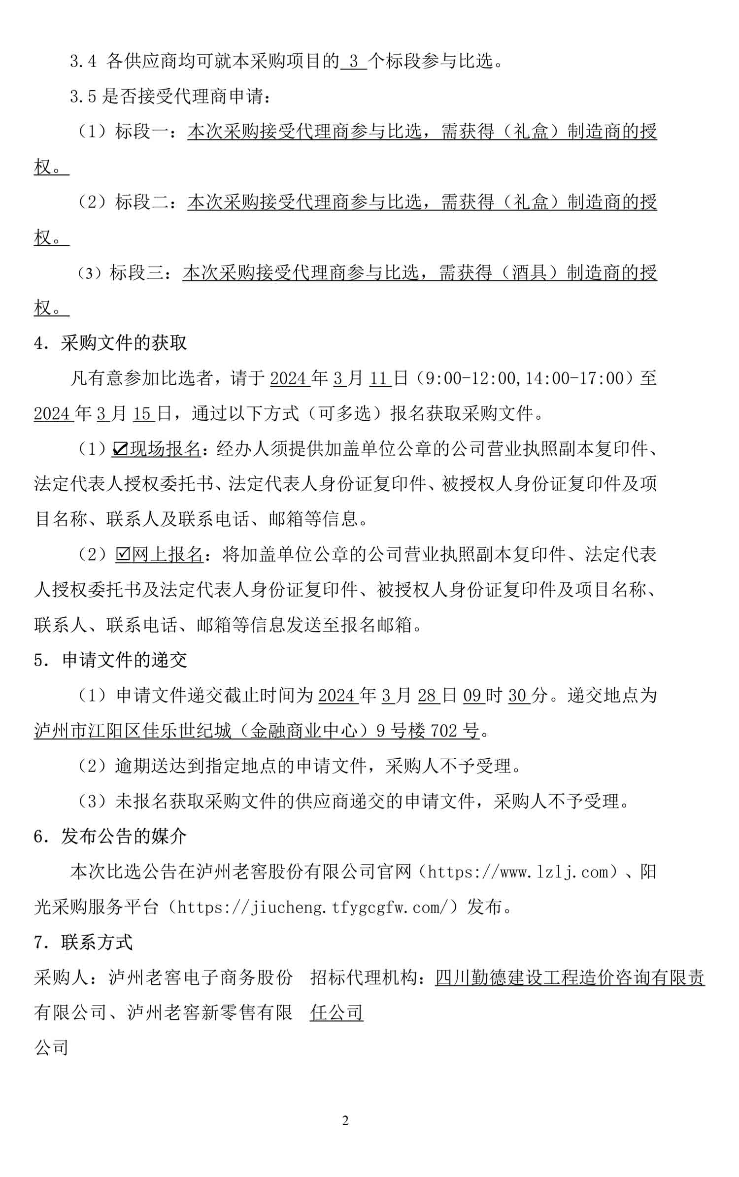 尊龙凯时·Z6(中国)人生就是搏!