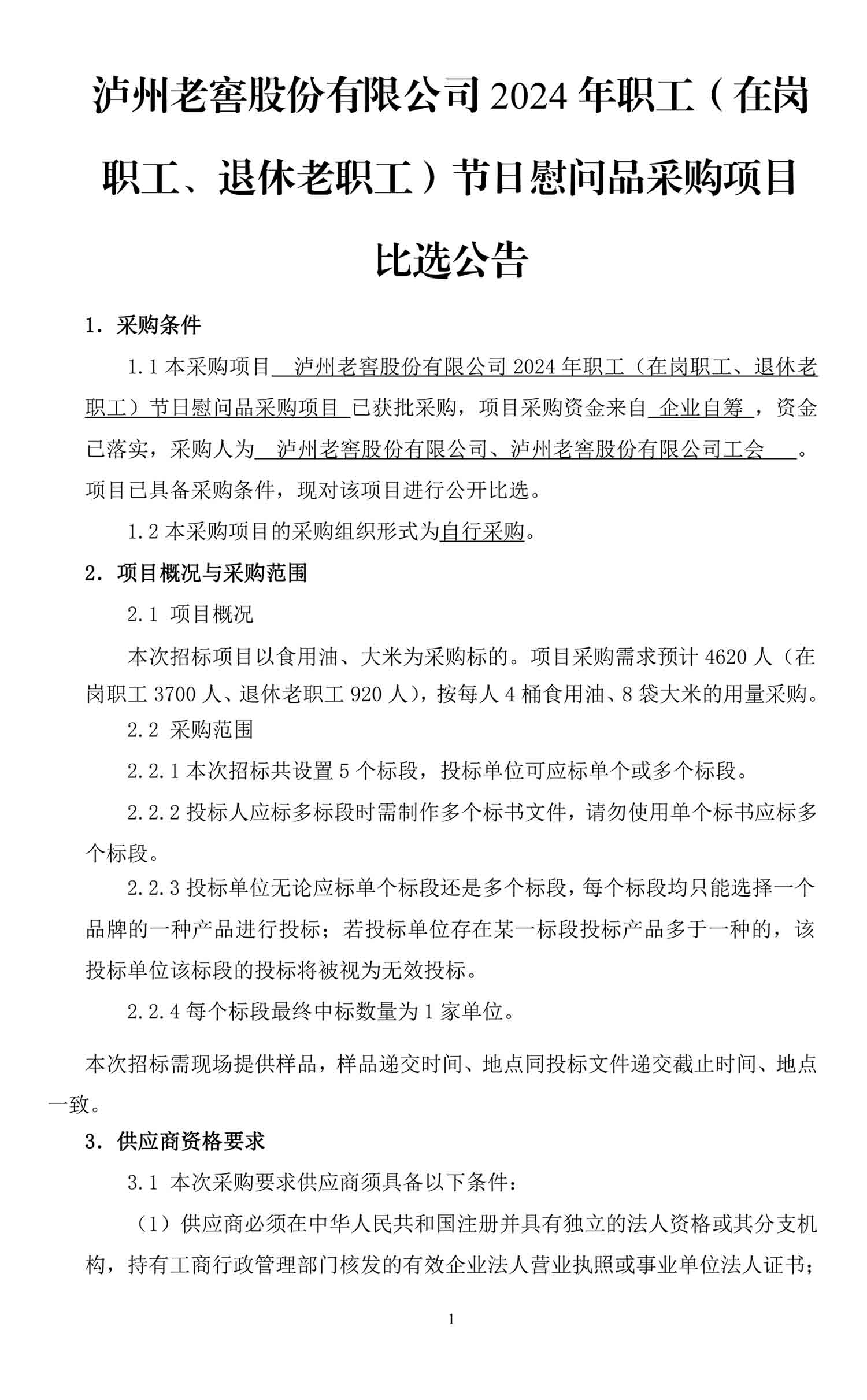 尊龙凯时·Z6(中国)人生就是搏!