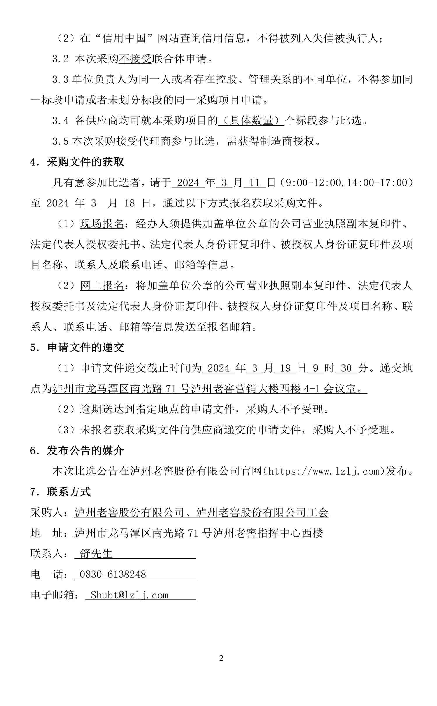尊龙凯时·Z6(中国)人生就是搏!