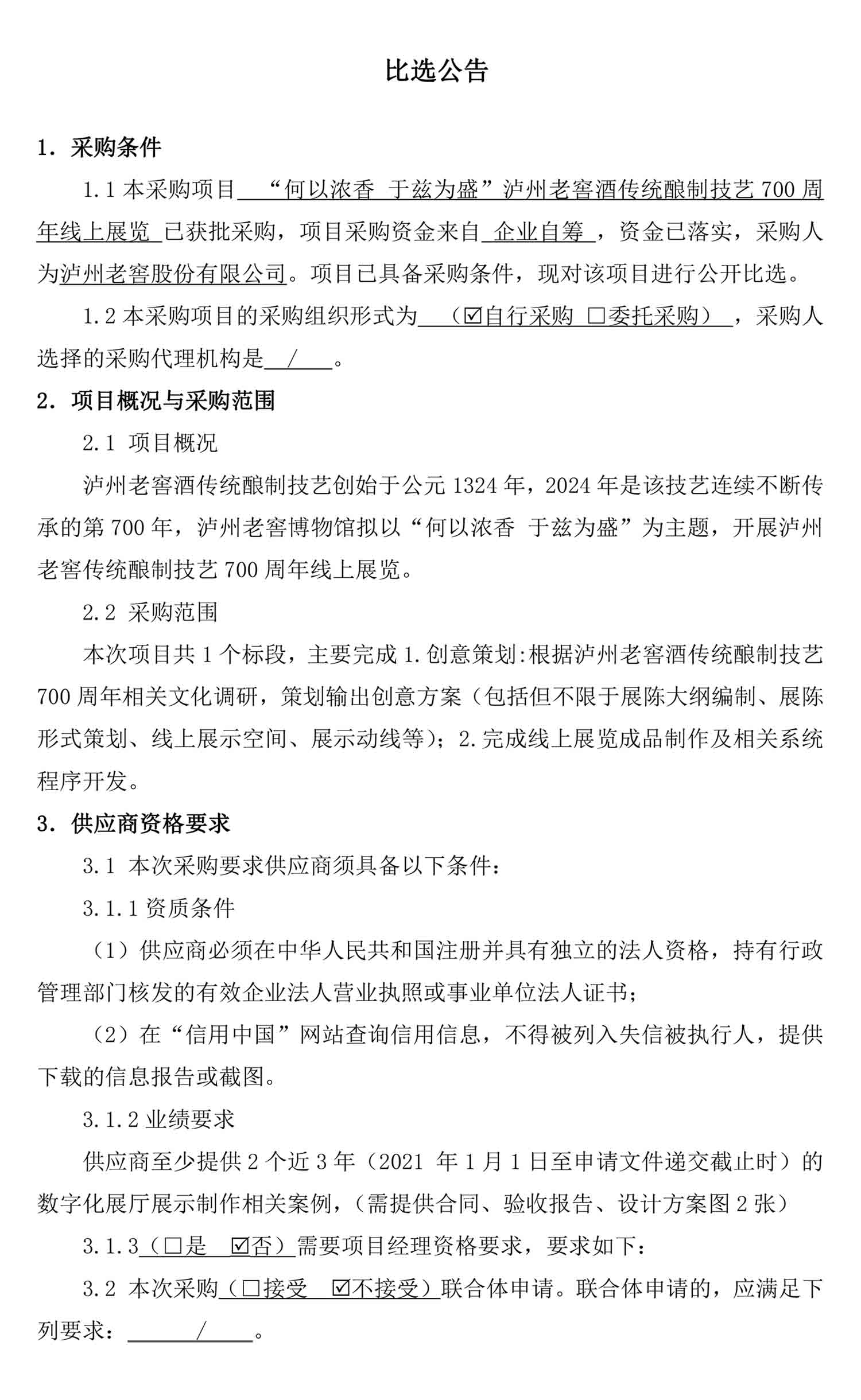 尊龙凯时·Z6(中国)人生就是搏!