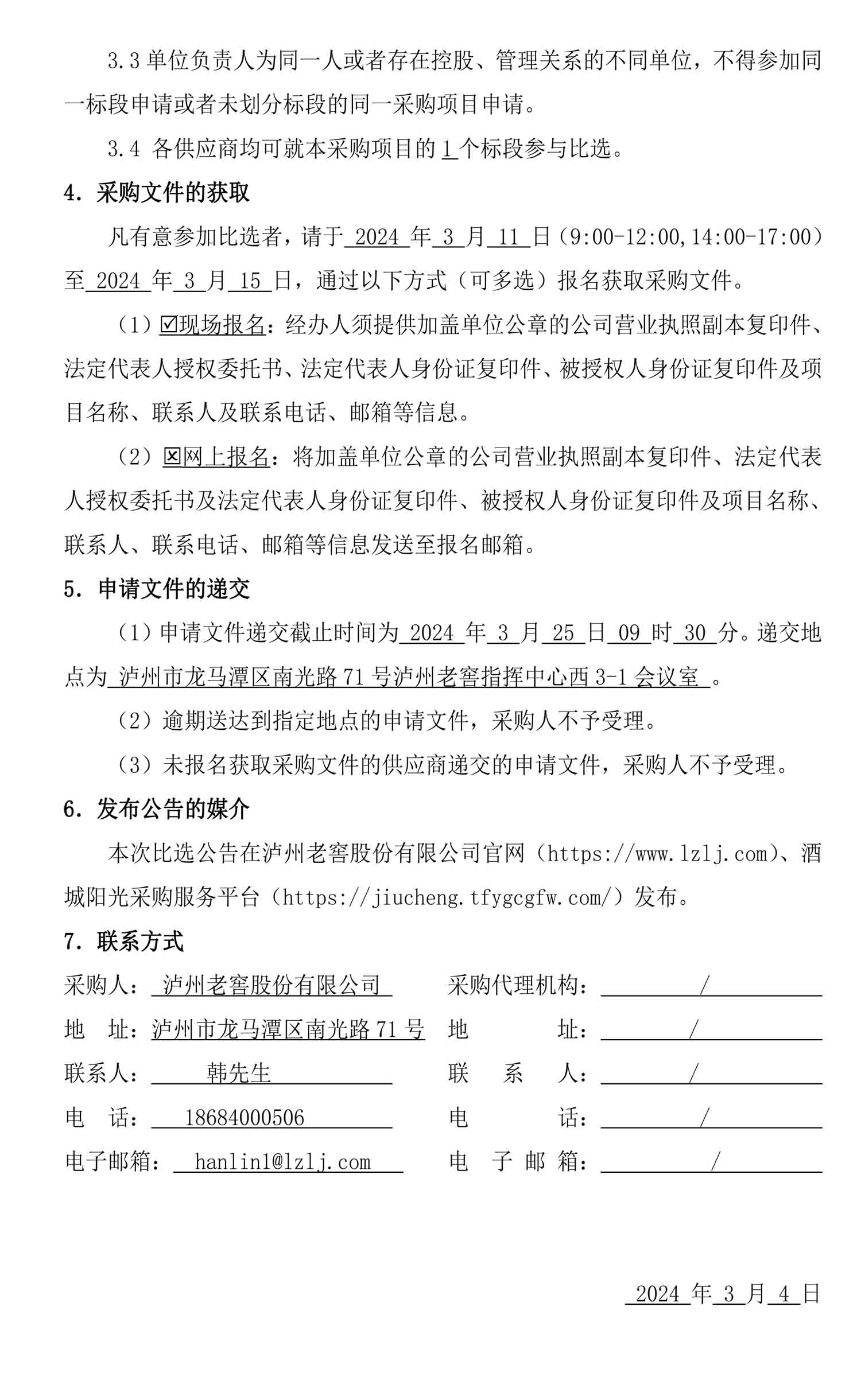 尊龙凯时·Z6(中国)人生就是搏!
