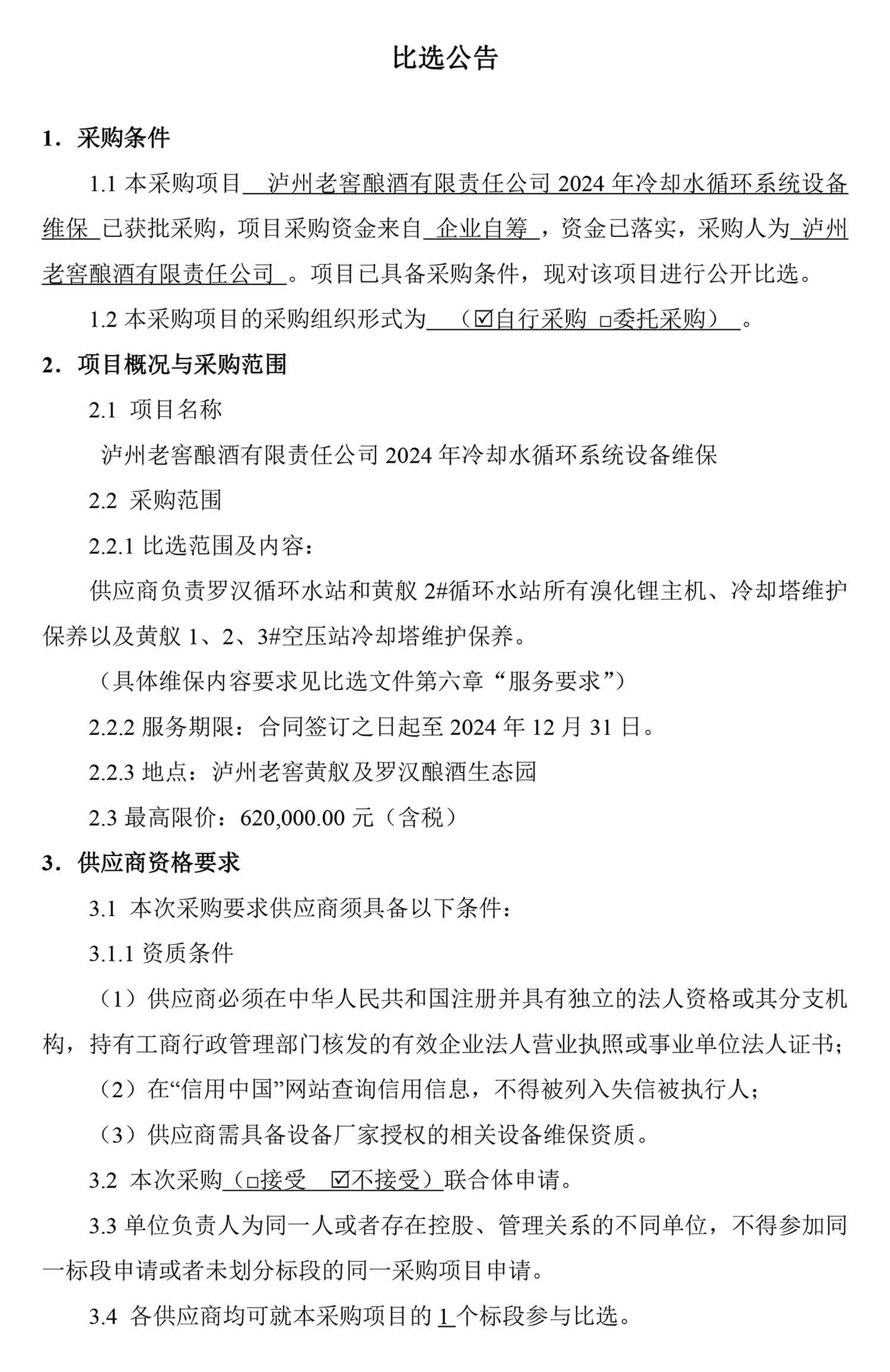 尊龙凯时·Z6(中国)人生就是搏!