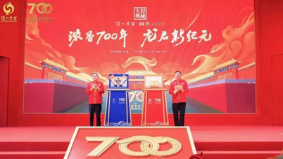 2024尊龙凯时·国窖1573封藏大典