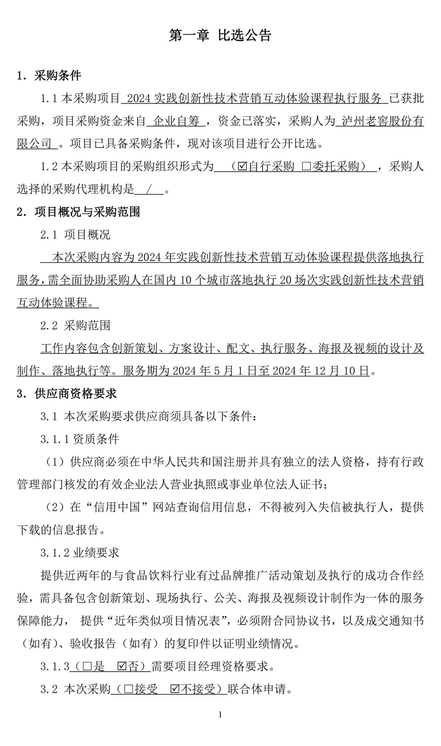 尊龙凯时·Z6(中国)人生就是搏!