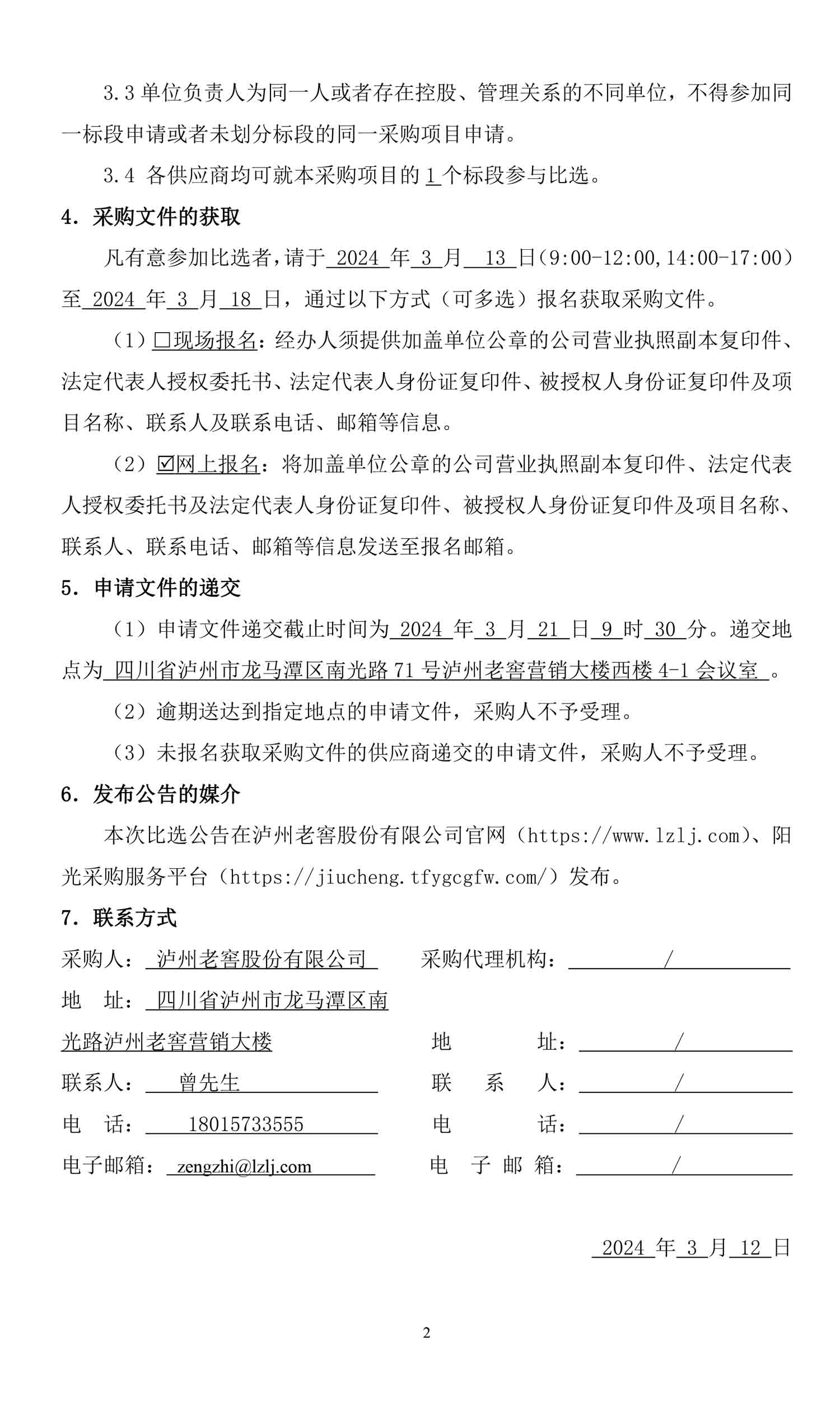 尊龙凯时·Z6(中国)人生就是搏!