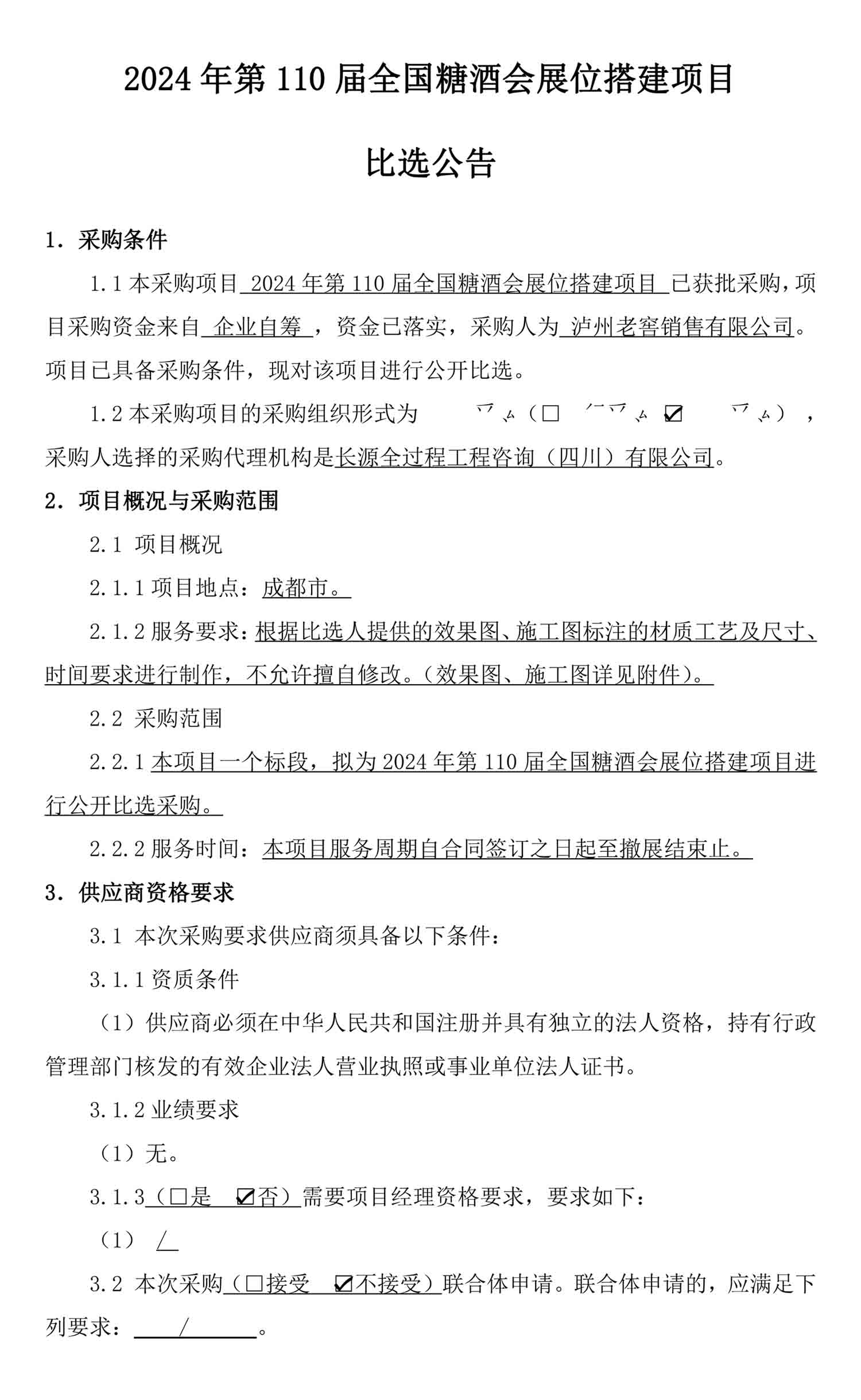 尊龙凯时·Z6(中国)人生就是搏!