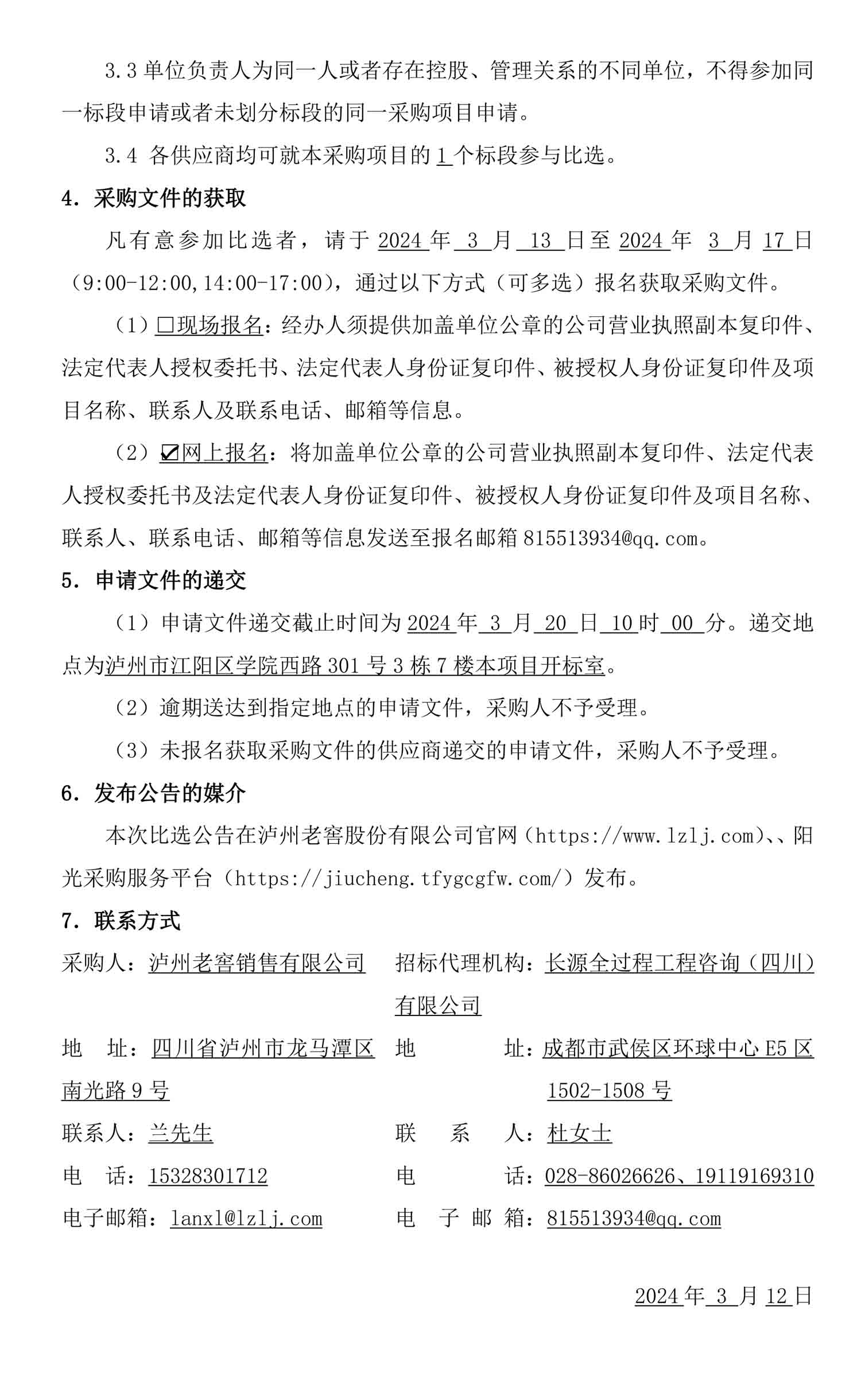尊龙凯时·Z6(中国)人生就是搏!