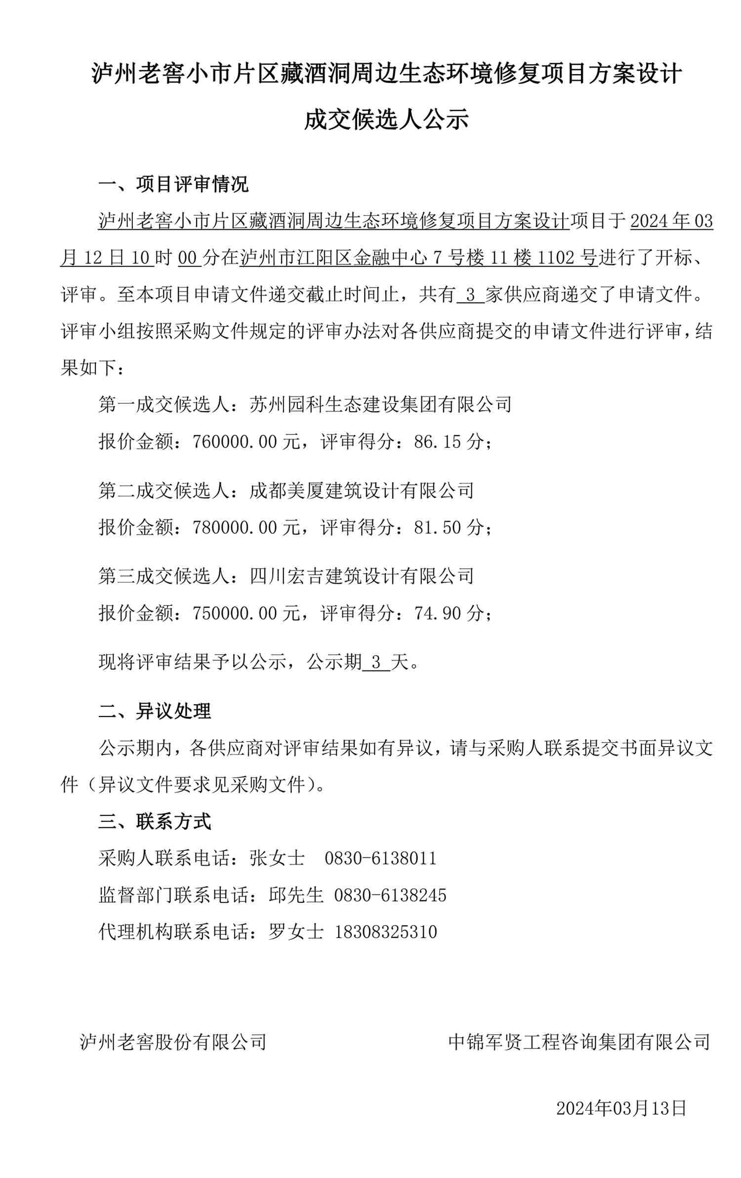 尊龙凯时·Z6(中国)人生就是搏!