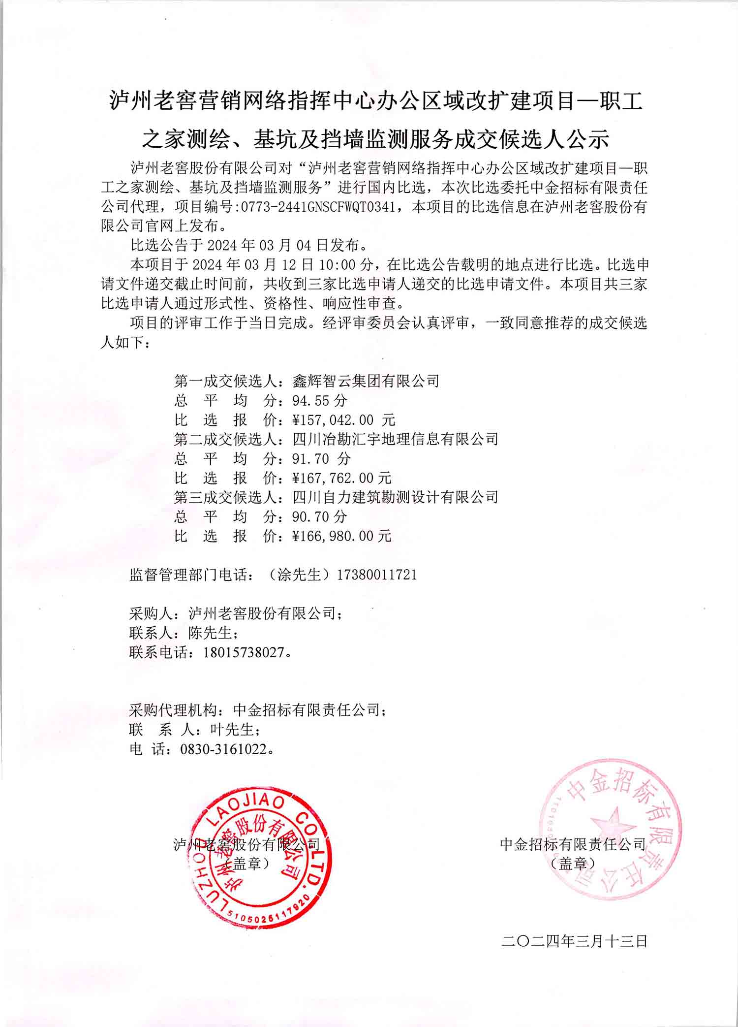尊龙凯时·Z6(中国)人生就是搏!