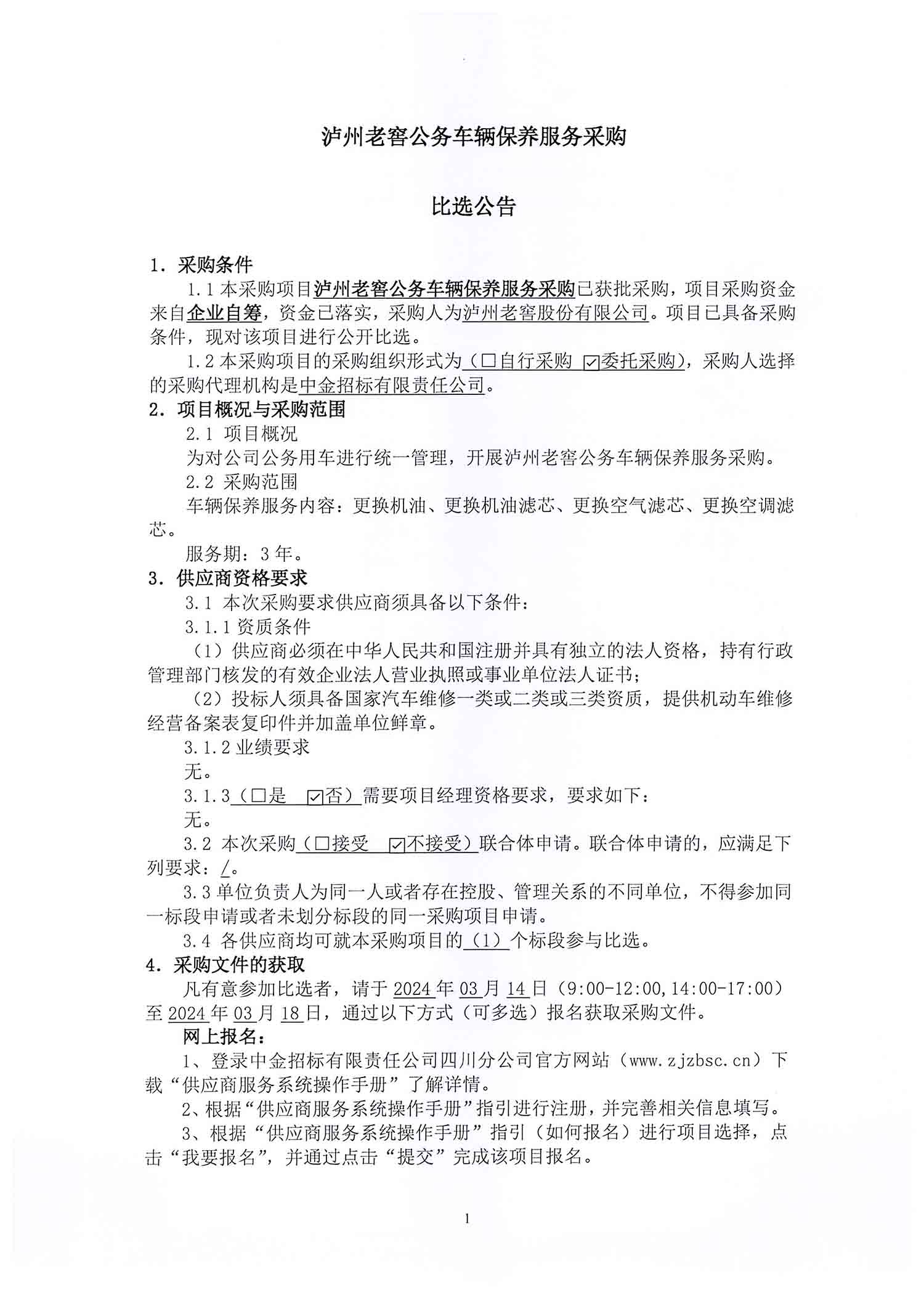 尊龙凯时·Z6(中国)人生就是搏!