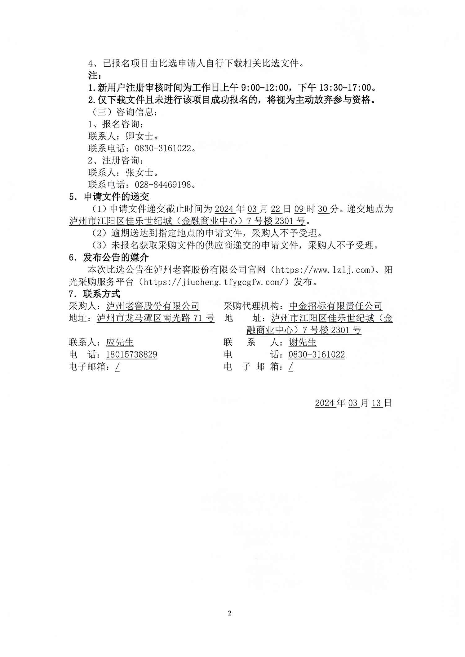 尊龙凯时·Z6(中国)人生就是搏!
