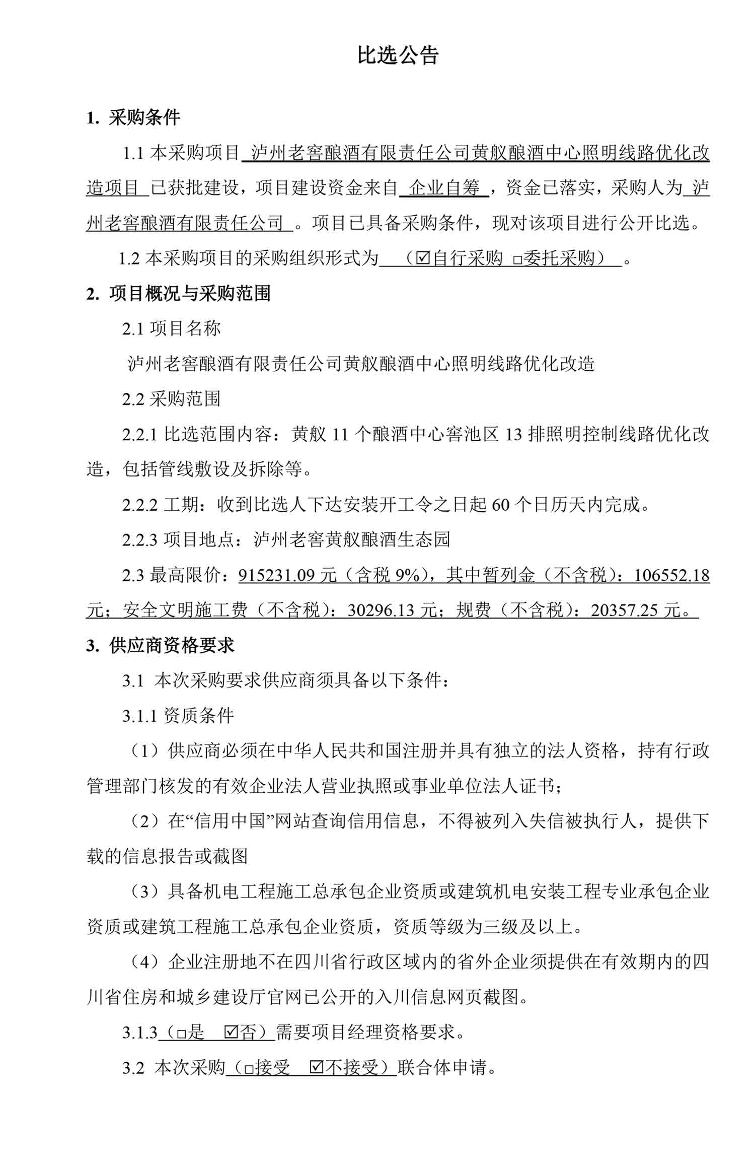 尊龙凯时·Z6(中国)人生就是搏!