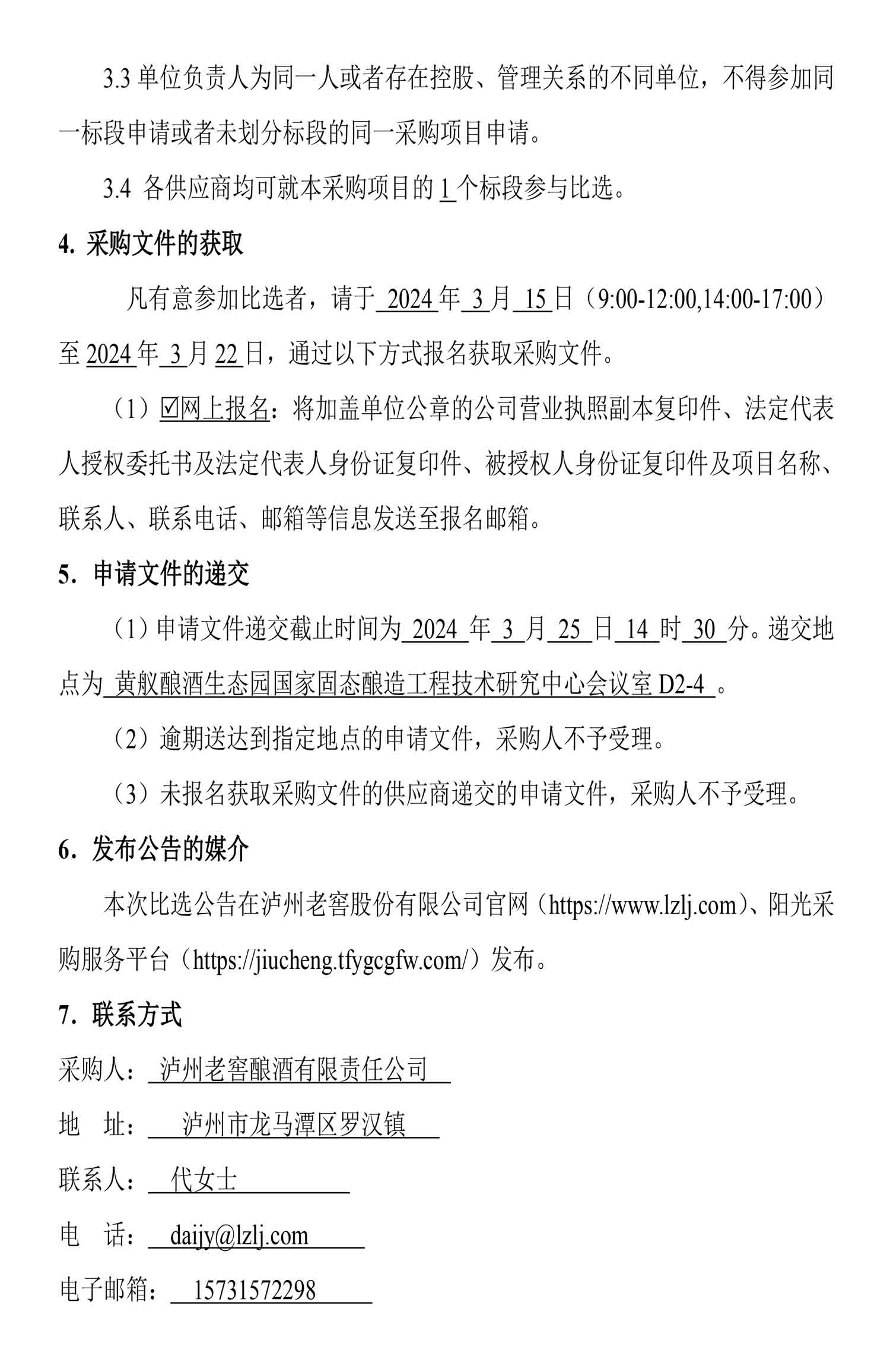 尊龙凯时·Z6(中国)人生就是搏!