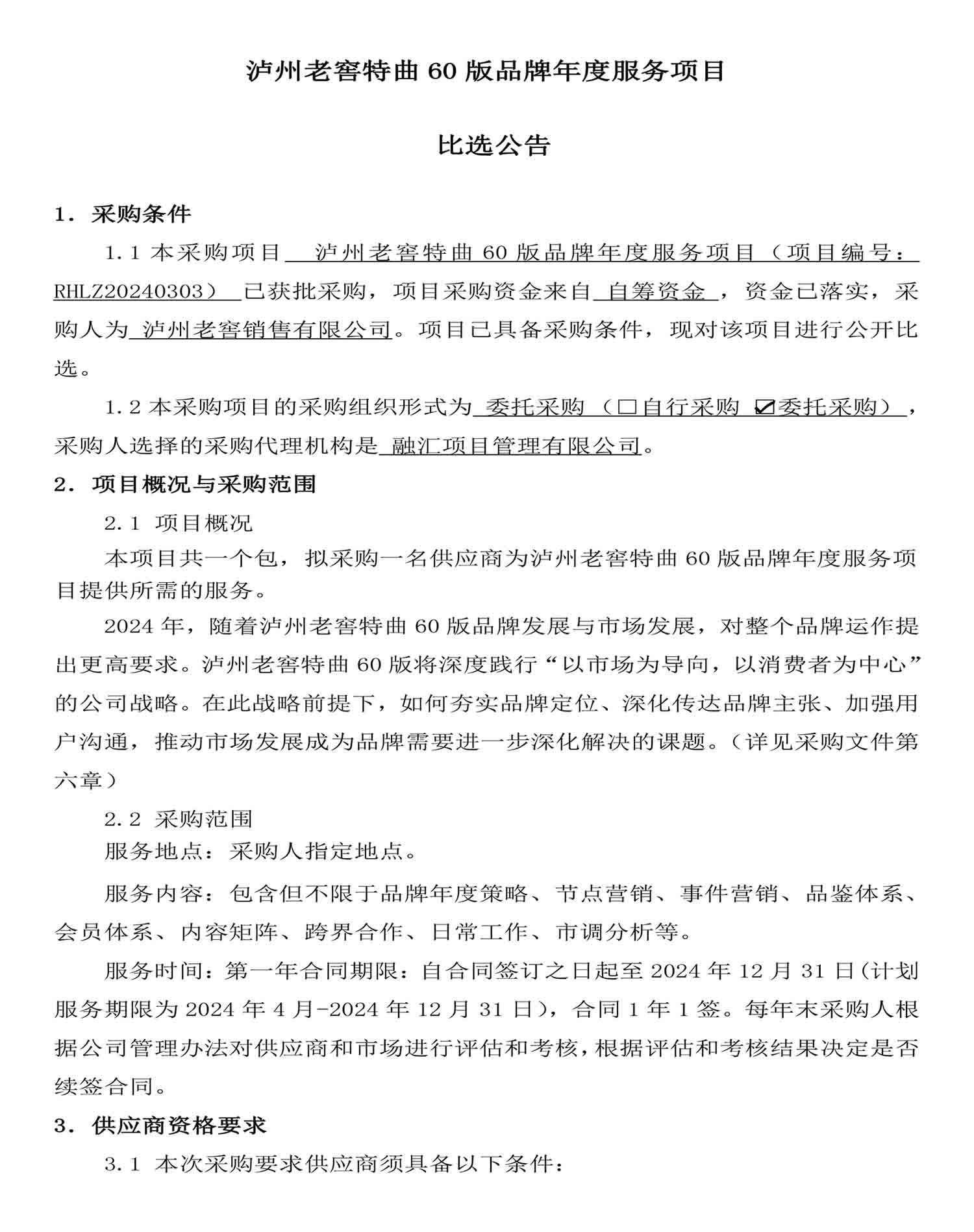 尊龙凯时·Z6(中国)人生就是搏!
