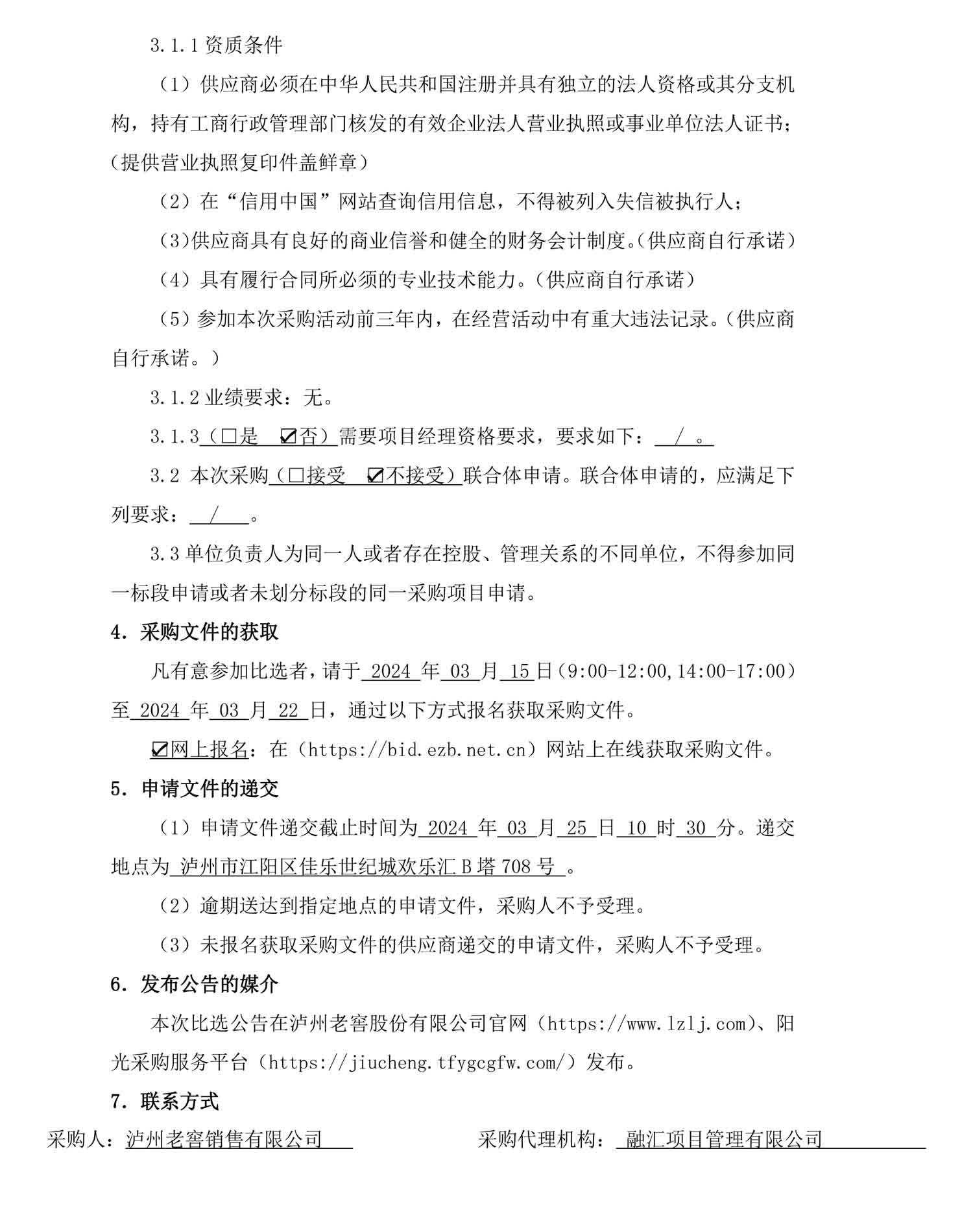 尊龙凯时·Z6(中国)人生就是搏!