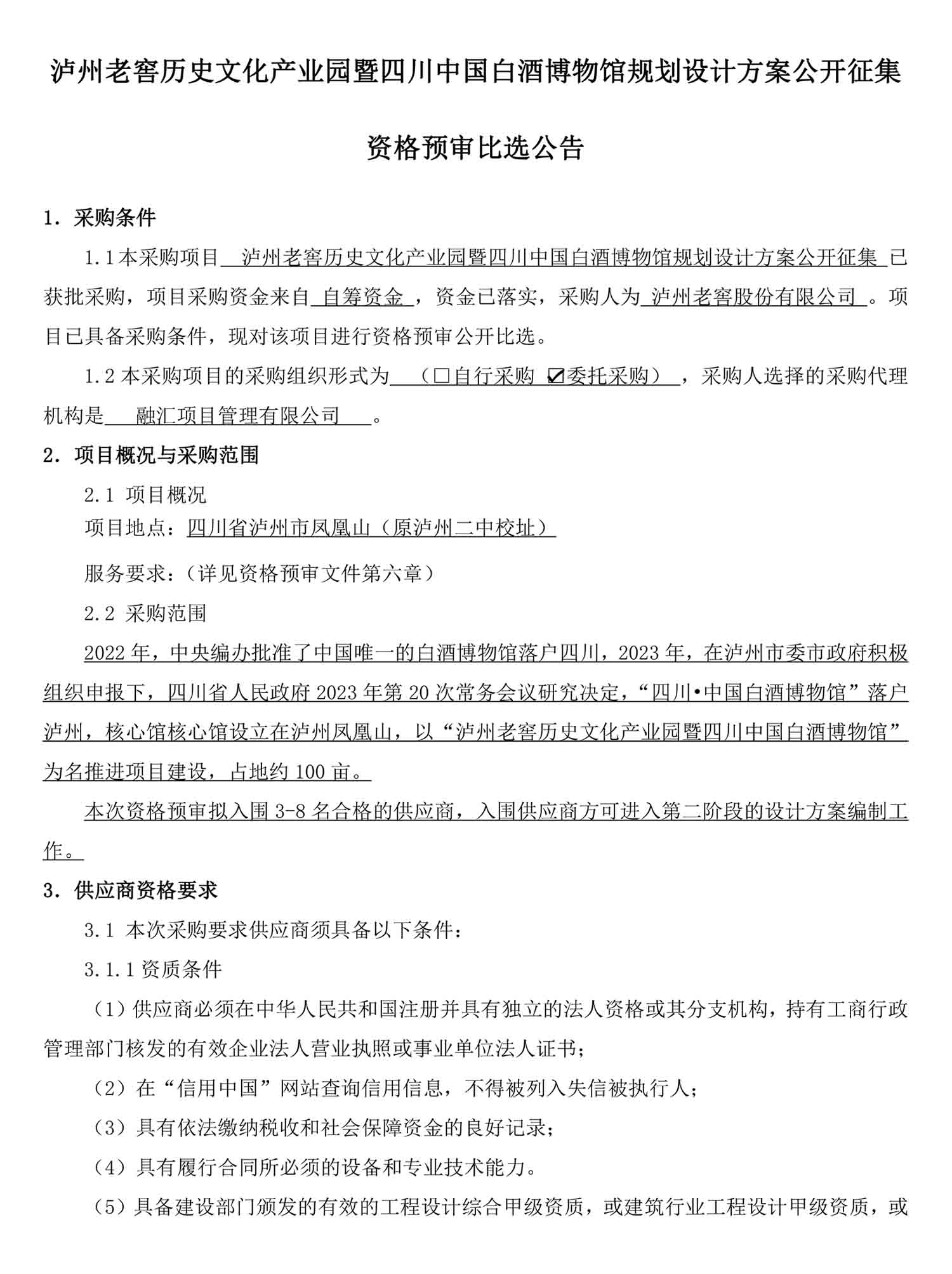 尊龙凯时·Z6(中国)人生就是搏!