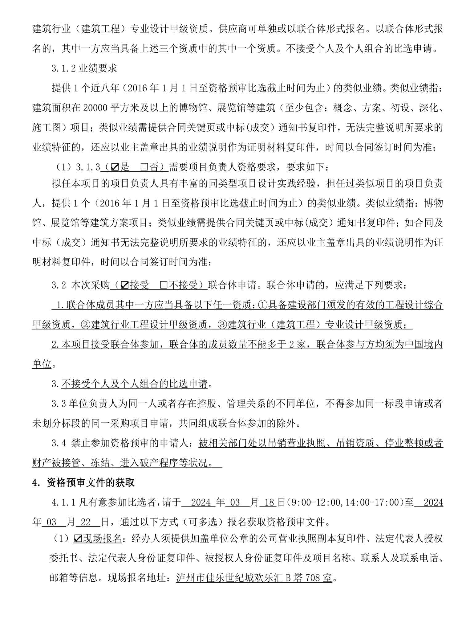 尊龙凯时·Z6(中国)人生就是搏!