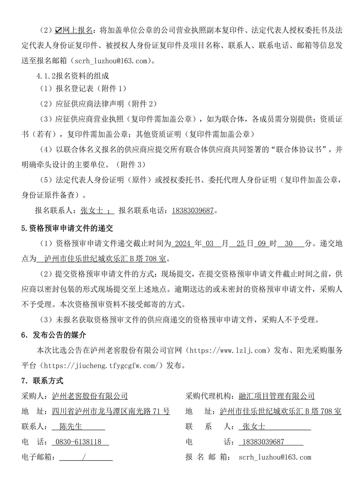 尊龙凯时·Z6(中国)人生就是搏!