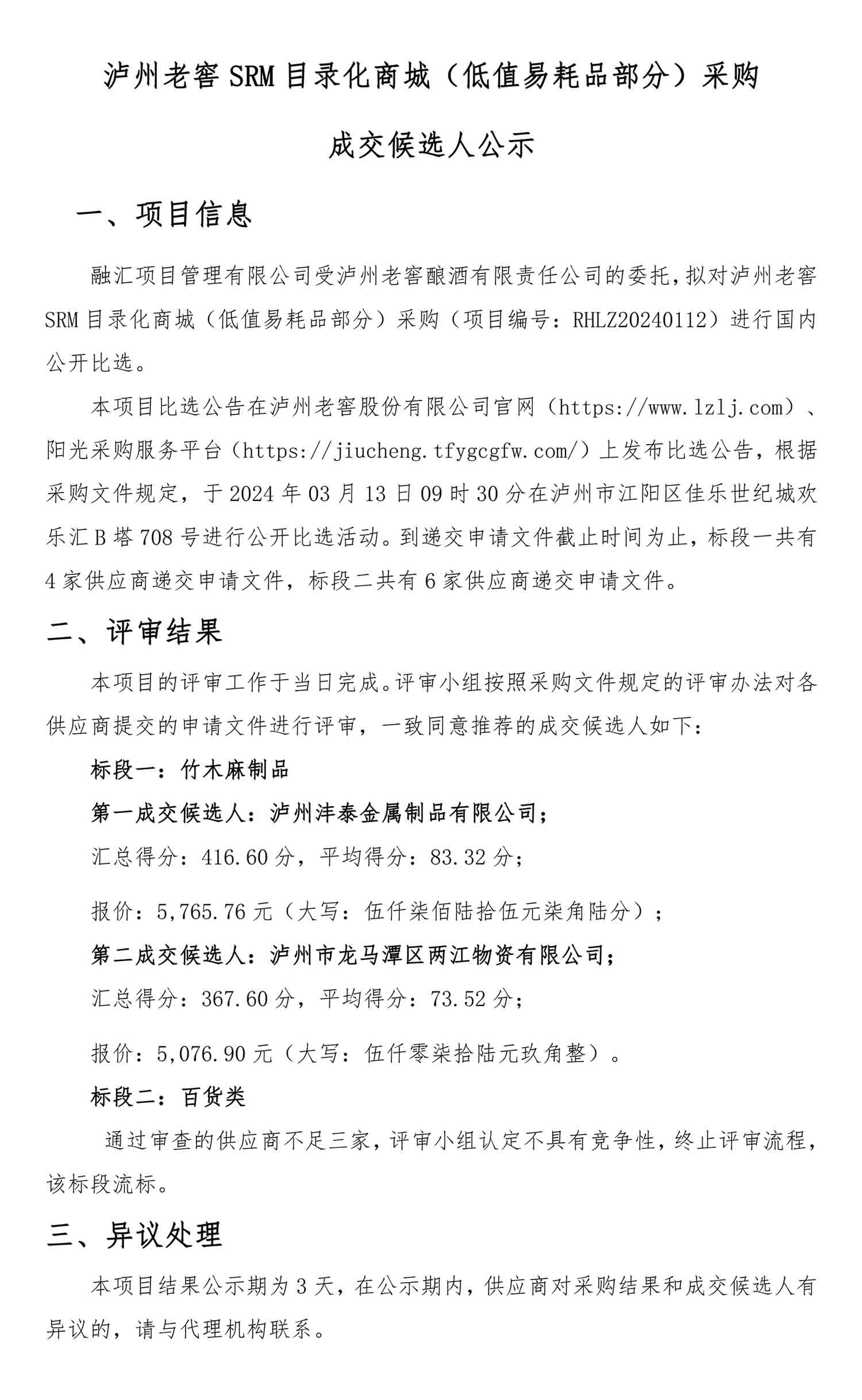 尊龙凯时·Z6(中国)人生就是搏!