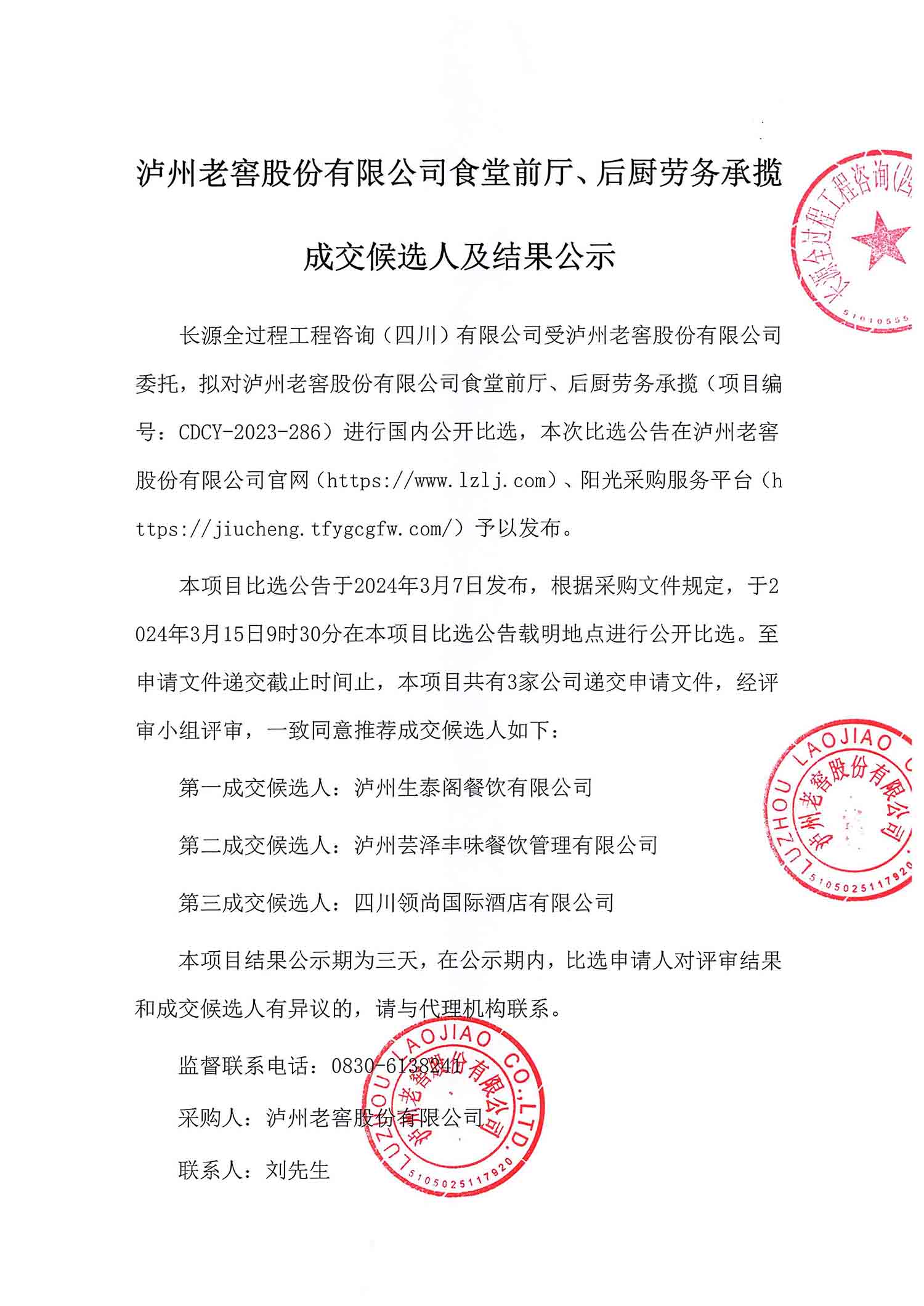 尊龙凯时·Z6(中国)人生就是搏!