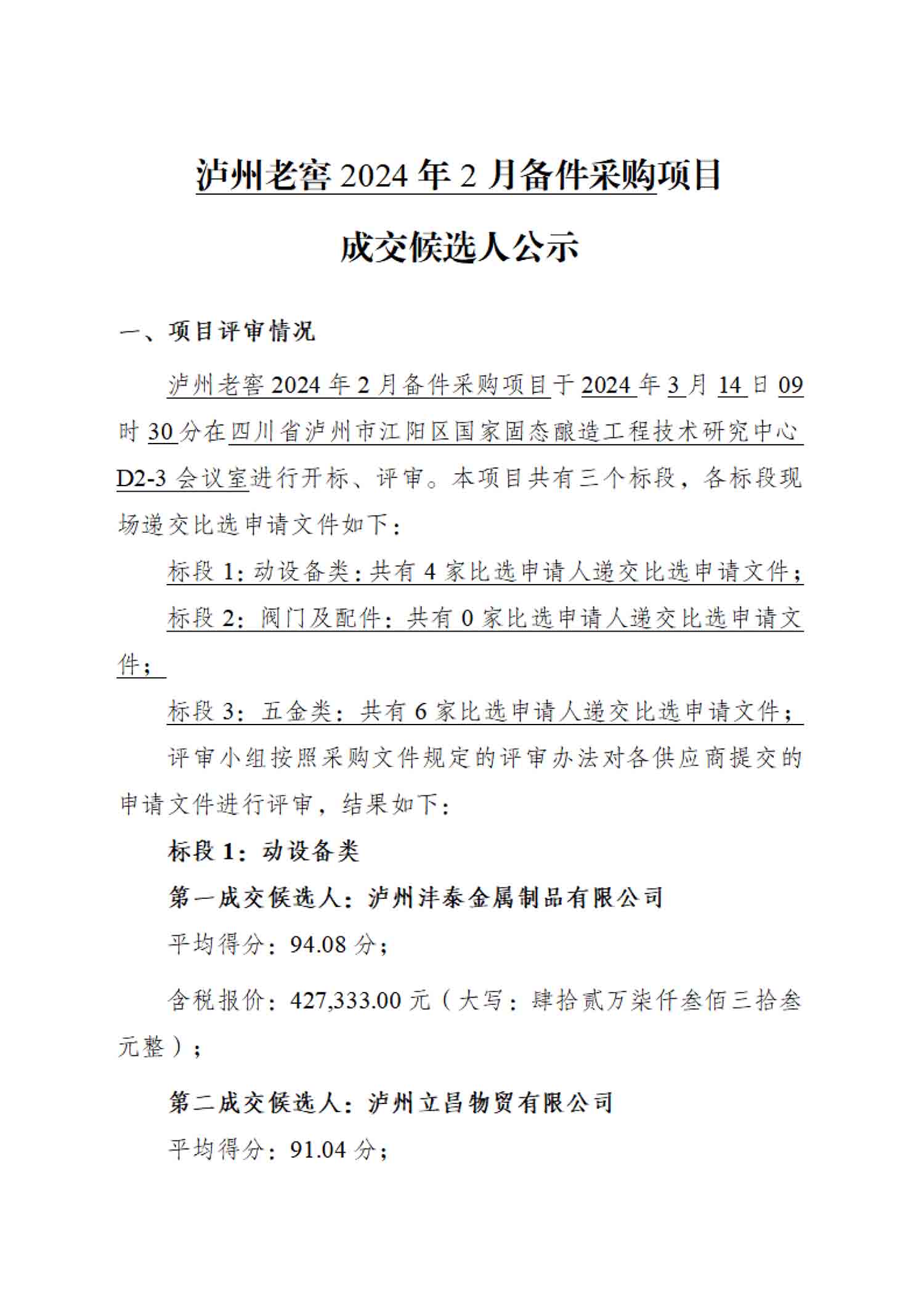 尊龙凯时·Z6(中国)人生就是搏!