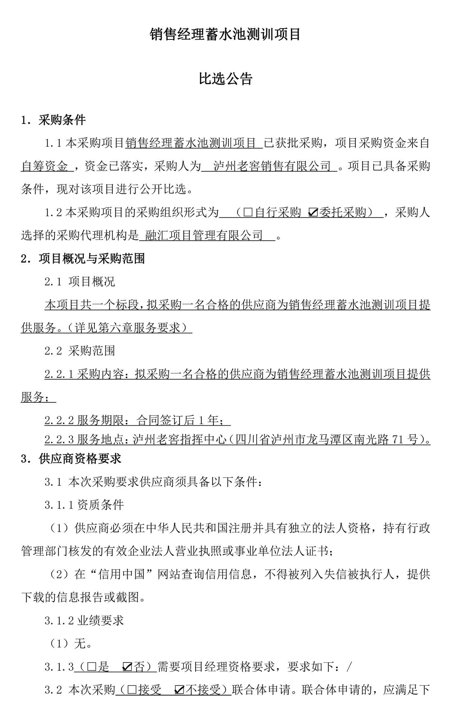 尊龙凯时·Z6(中国)人生就是搏!