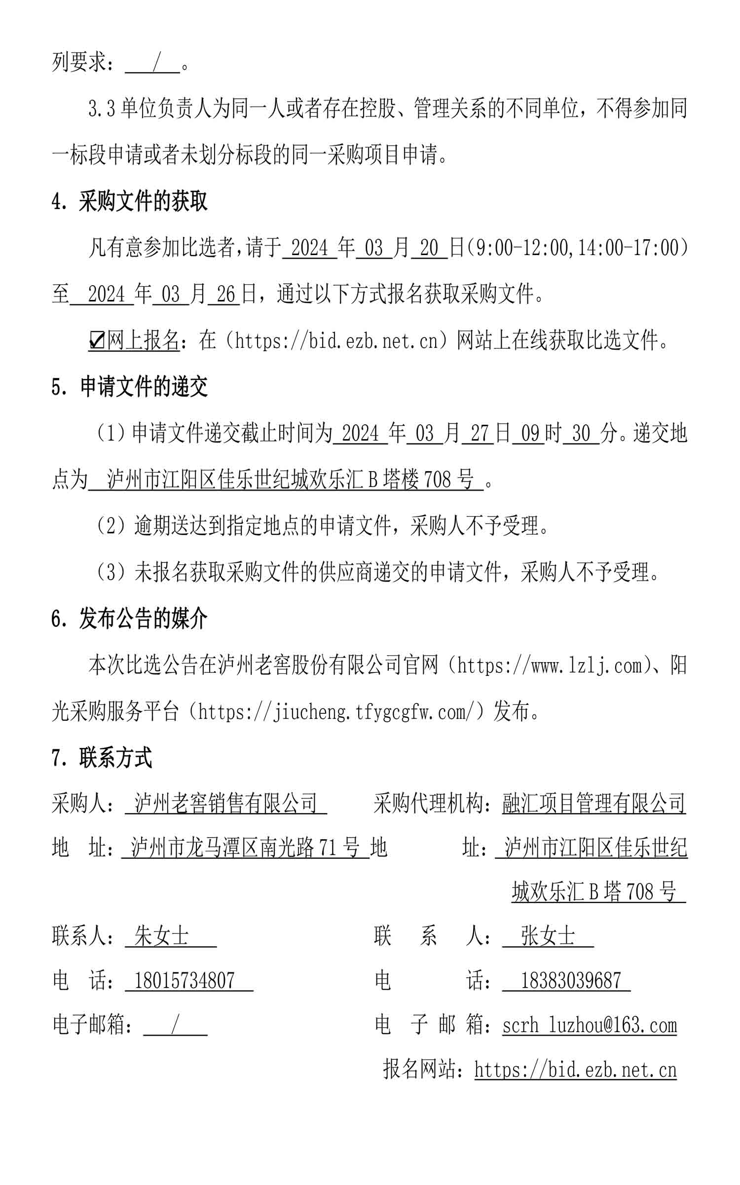尊龙凯时·Z6(中国)人生就是搏!