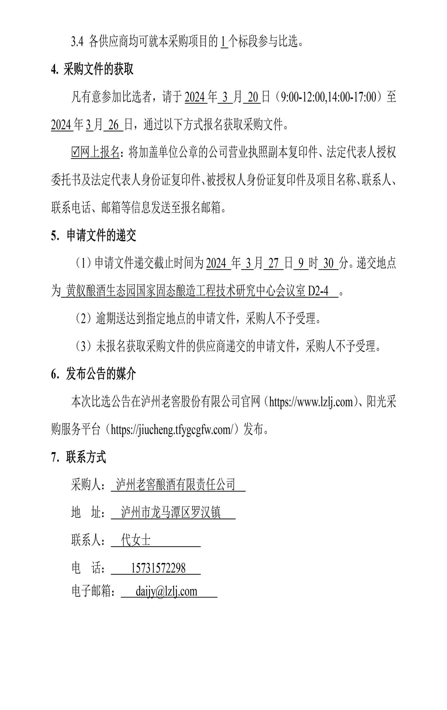 尊龙凯时·Z6(中国)人生就是搏!