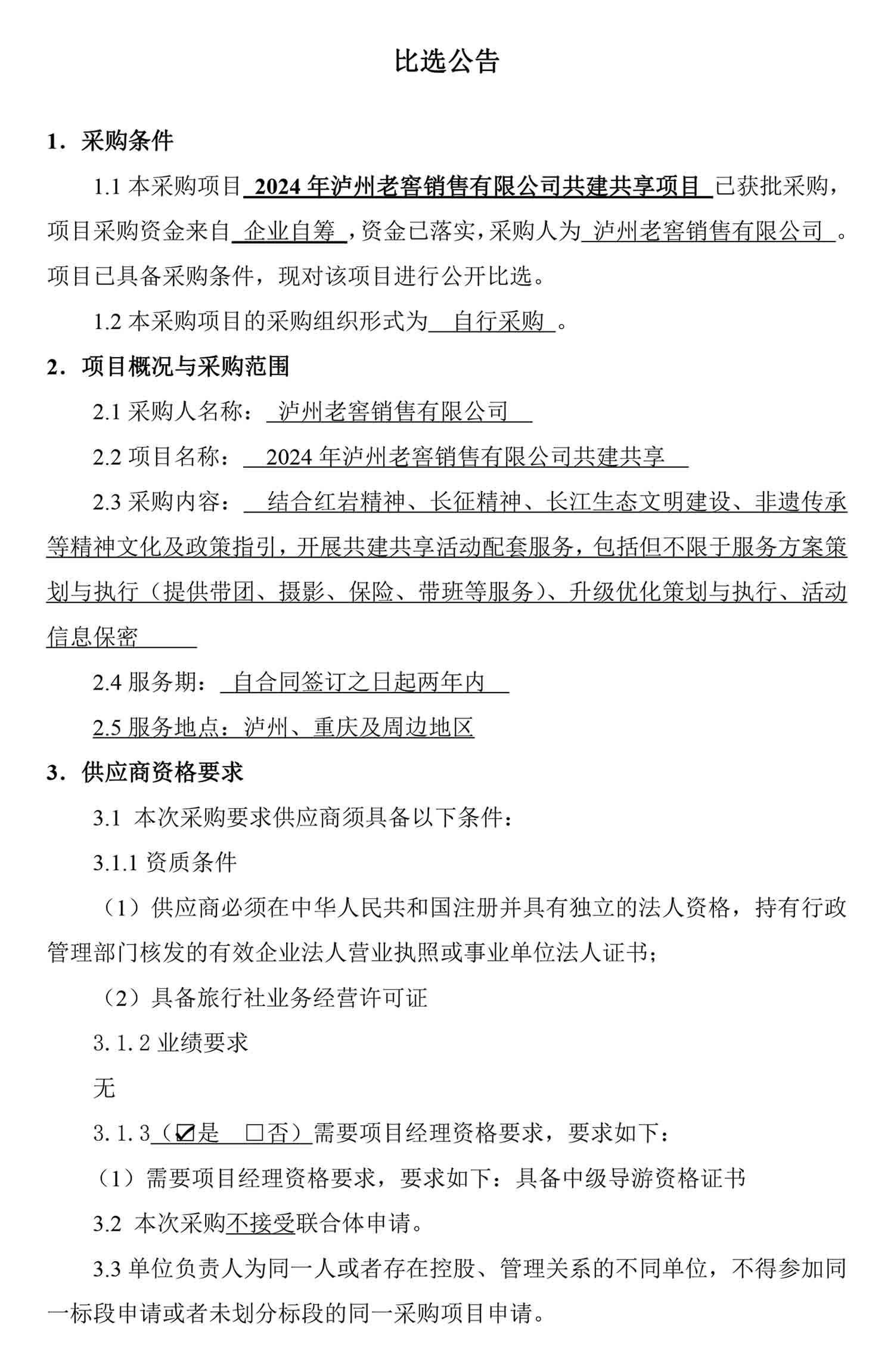 尊龙凯时·Z6(中国)人生就是搏!