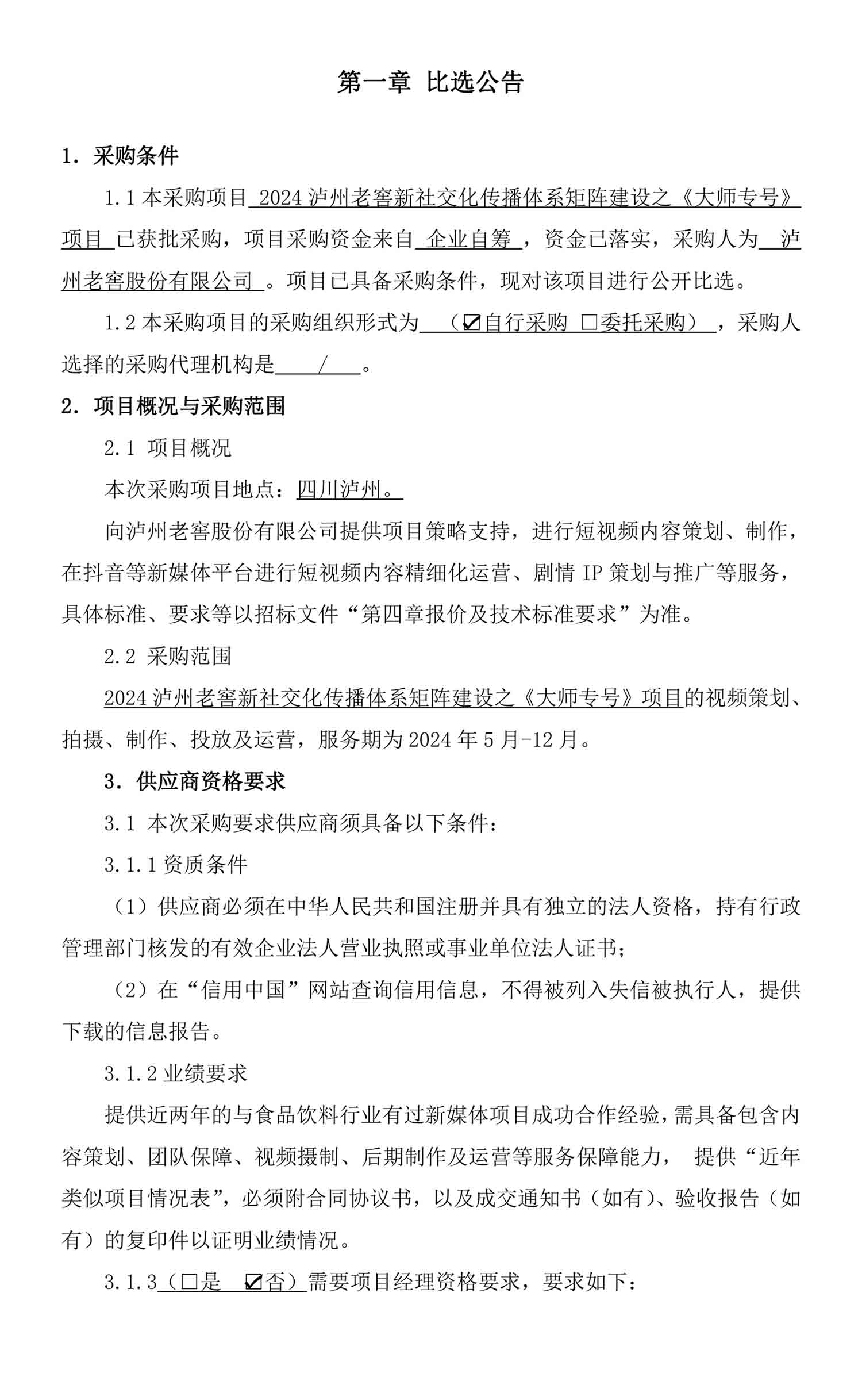 尊龙凯时·Z6(中国)人生就是搏!