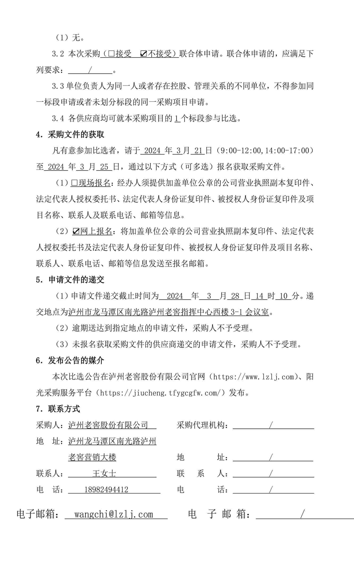 尊龙凯时·Z6(中国)人生就是搏!