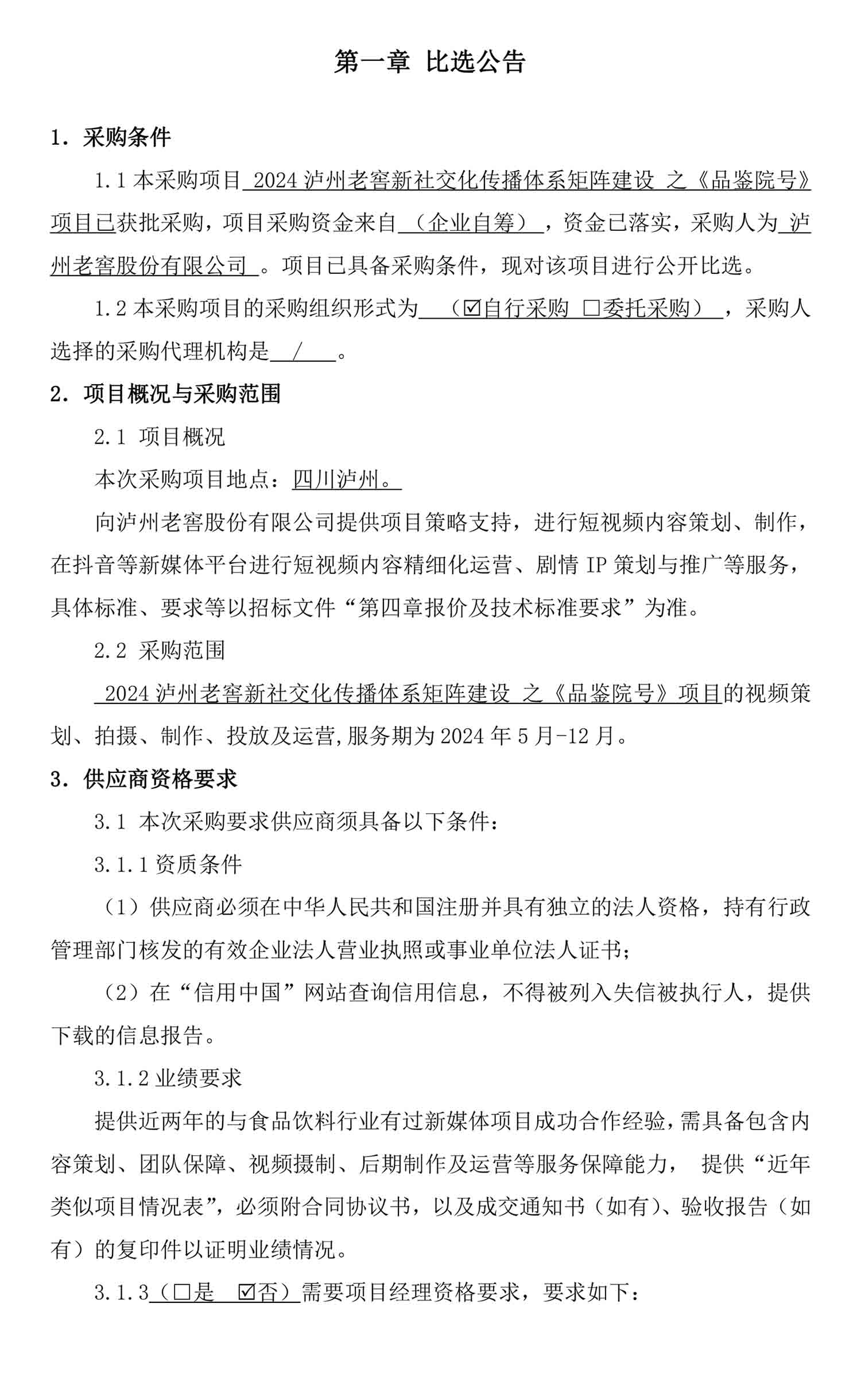 尊龙凯时·Z6(中国)人生就是搏!
