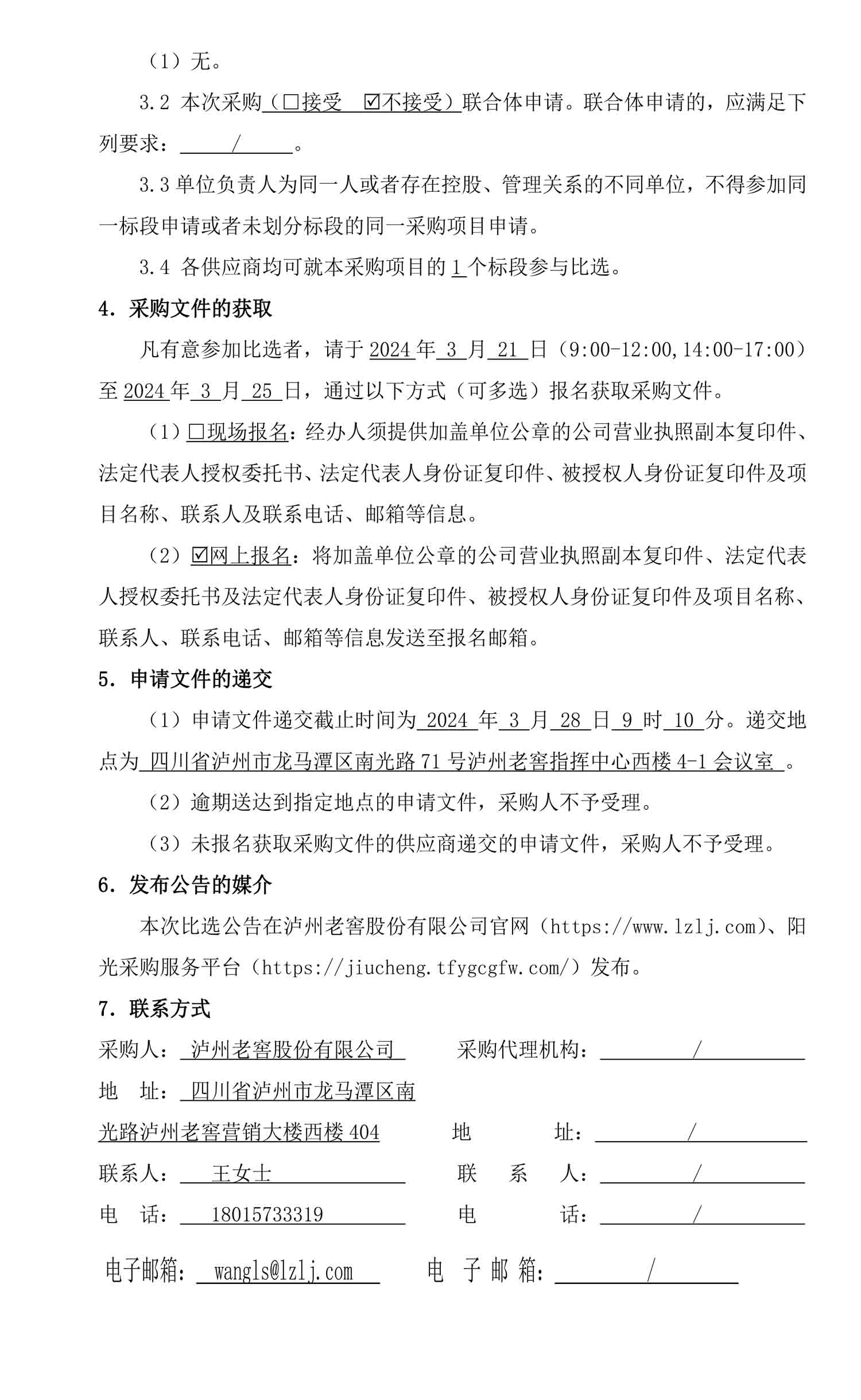 尊龙凯时·Z6(中国)人生就是搏!