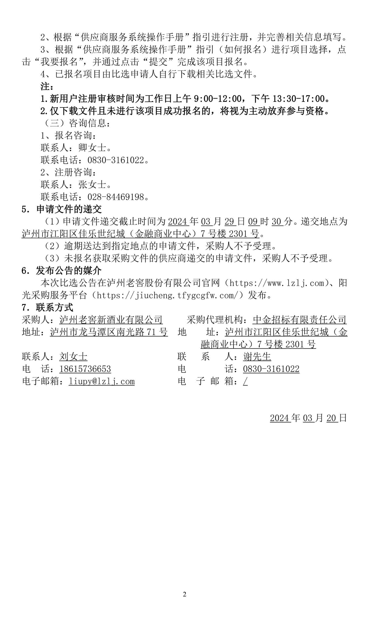 尊龙凯时·Z6(中国)人生就是搏!