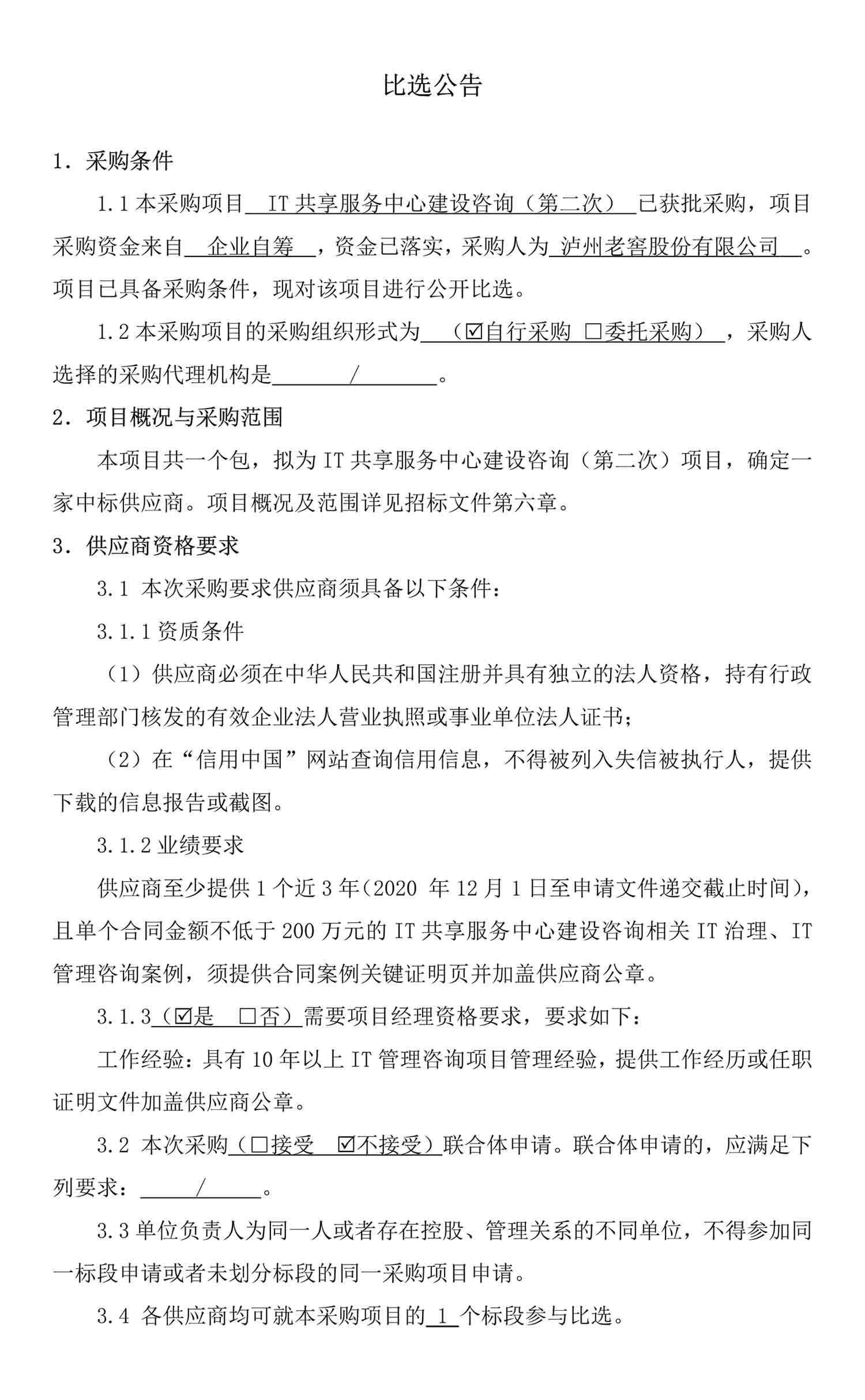尊龙凯时·Z6(中国)人生就是搏!