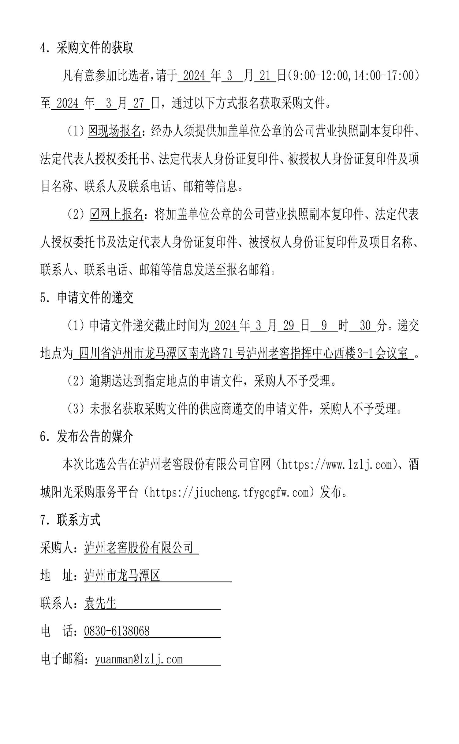 尊龙凯时·Z6(中国)人生就是搏!