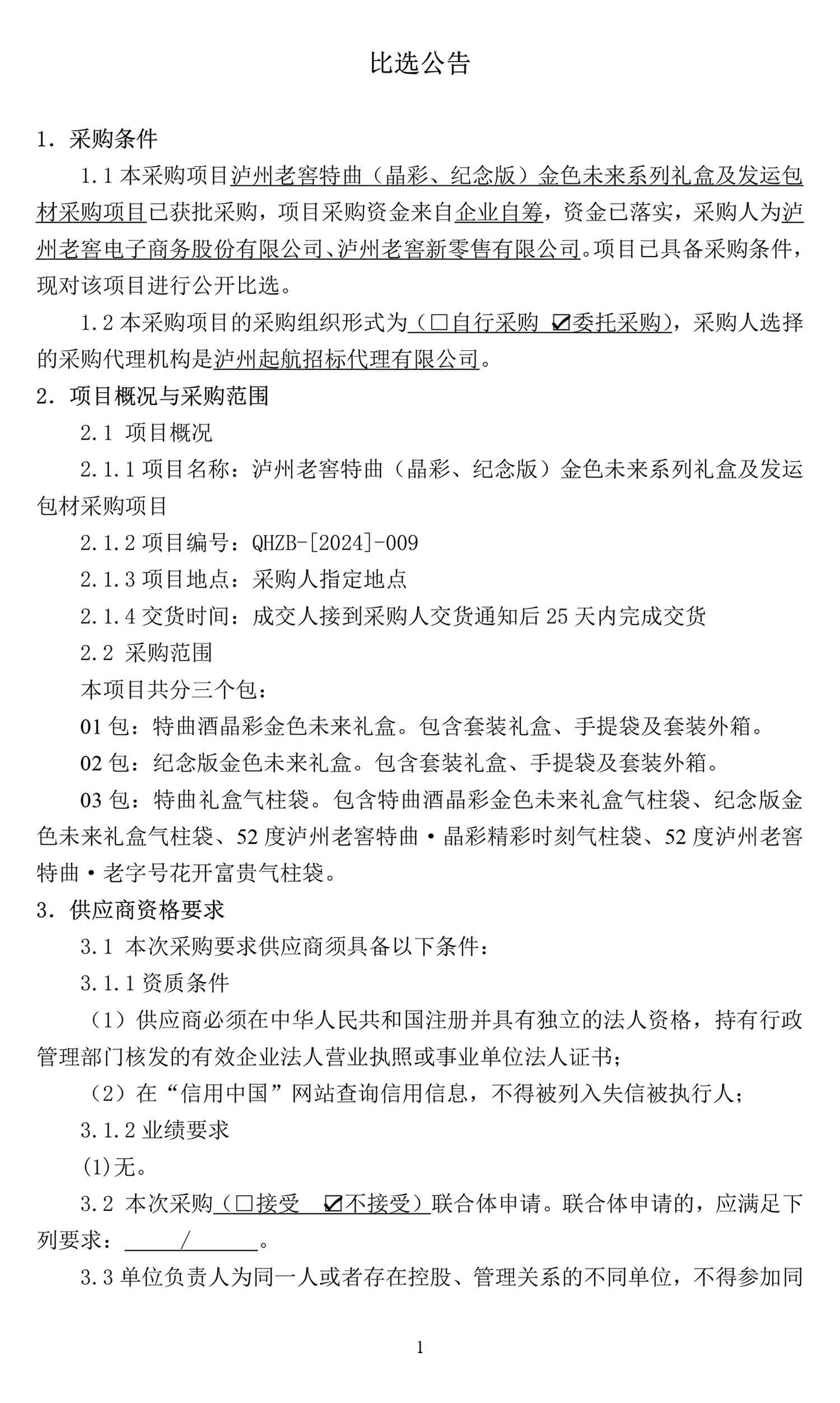 尊龙凯时·Z6(中国)人生就是搏!