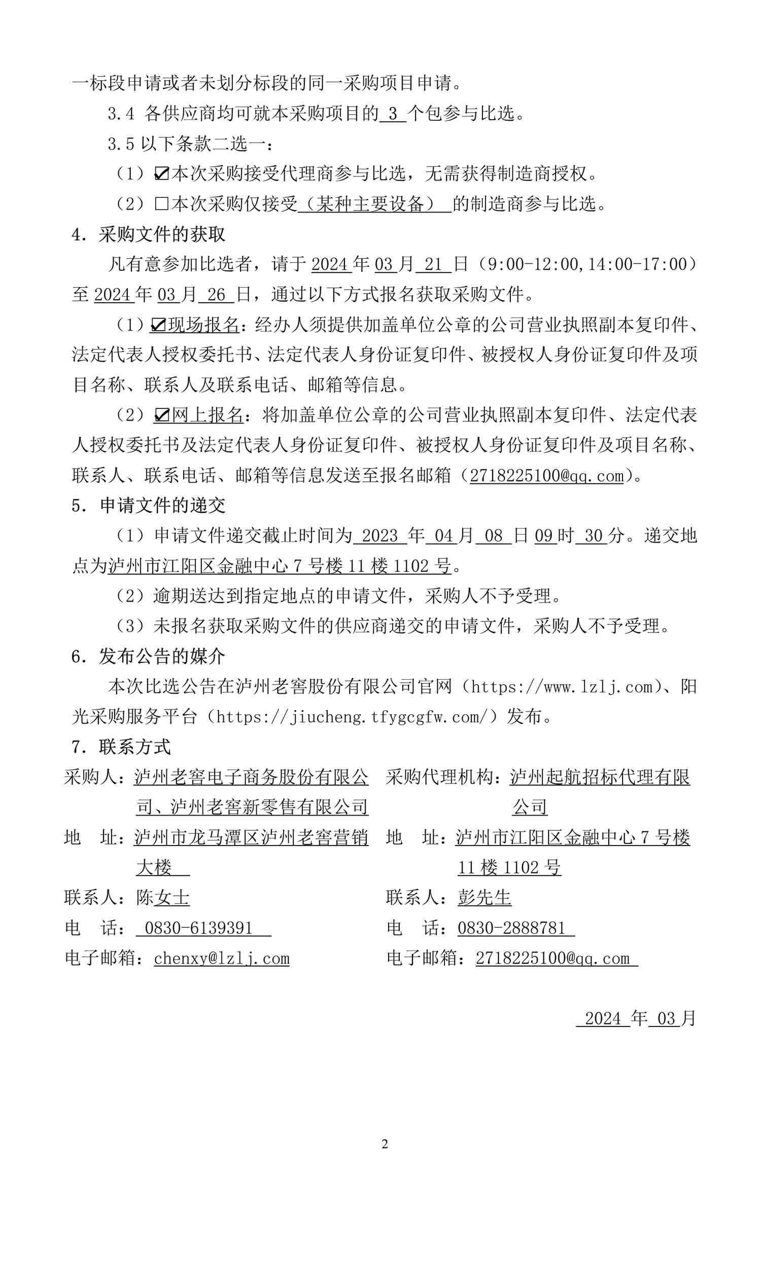 尊龙凯时·Z6(中国)人生就是搏!