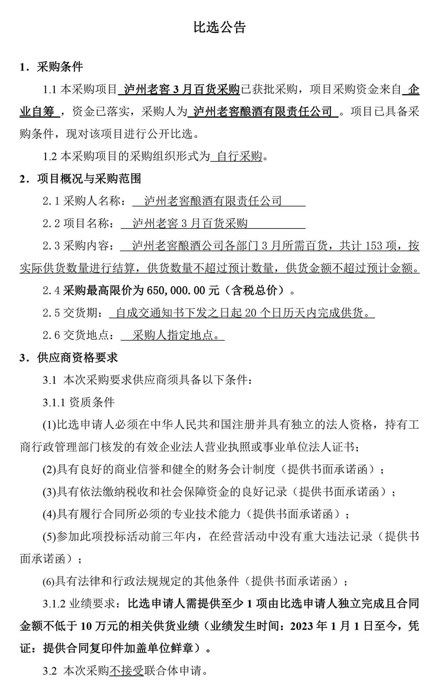 尊龙凯时·Z6(中国)人生就是搏!
