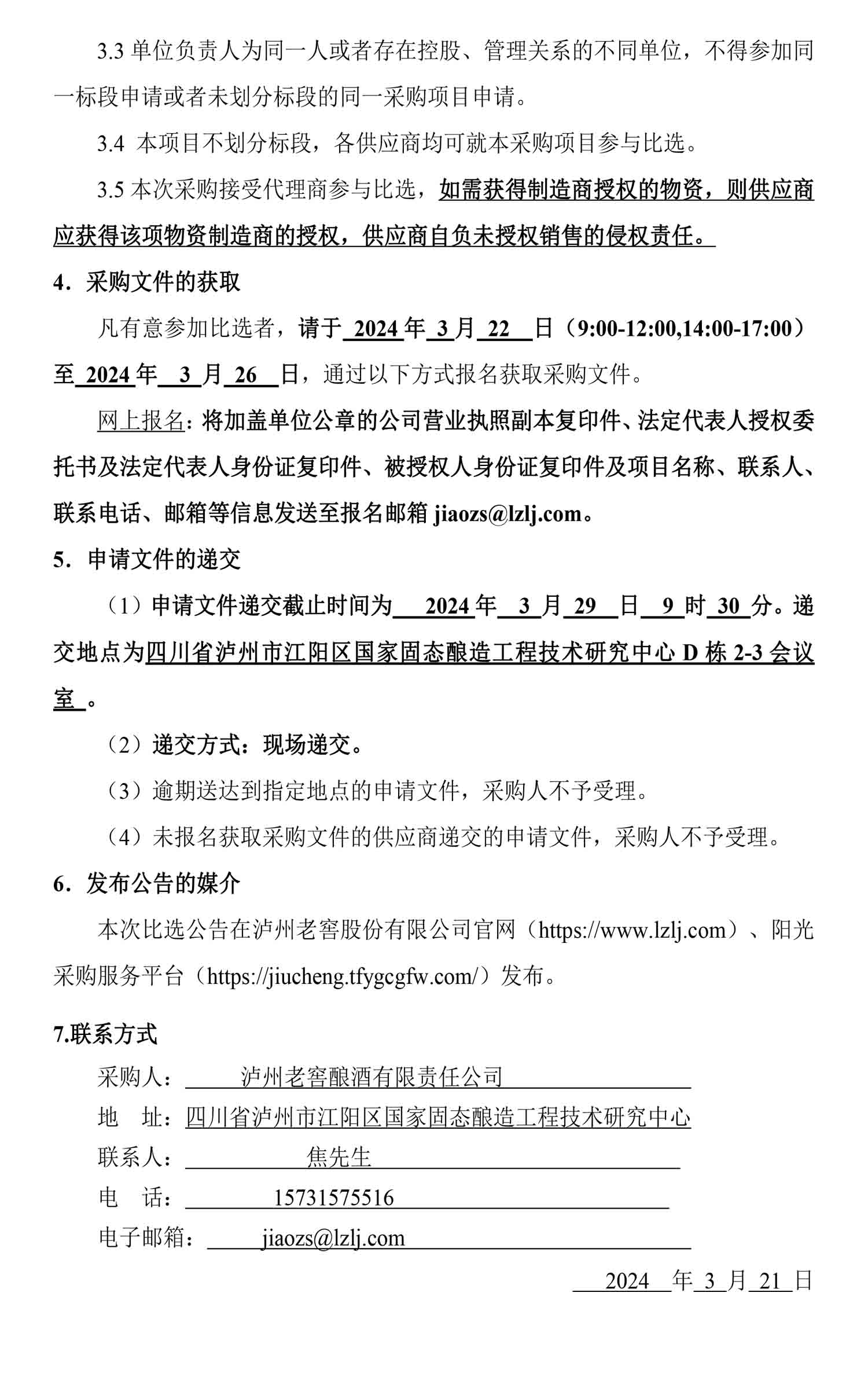 尊龙凯时·Z6(中国)人生就是搏!