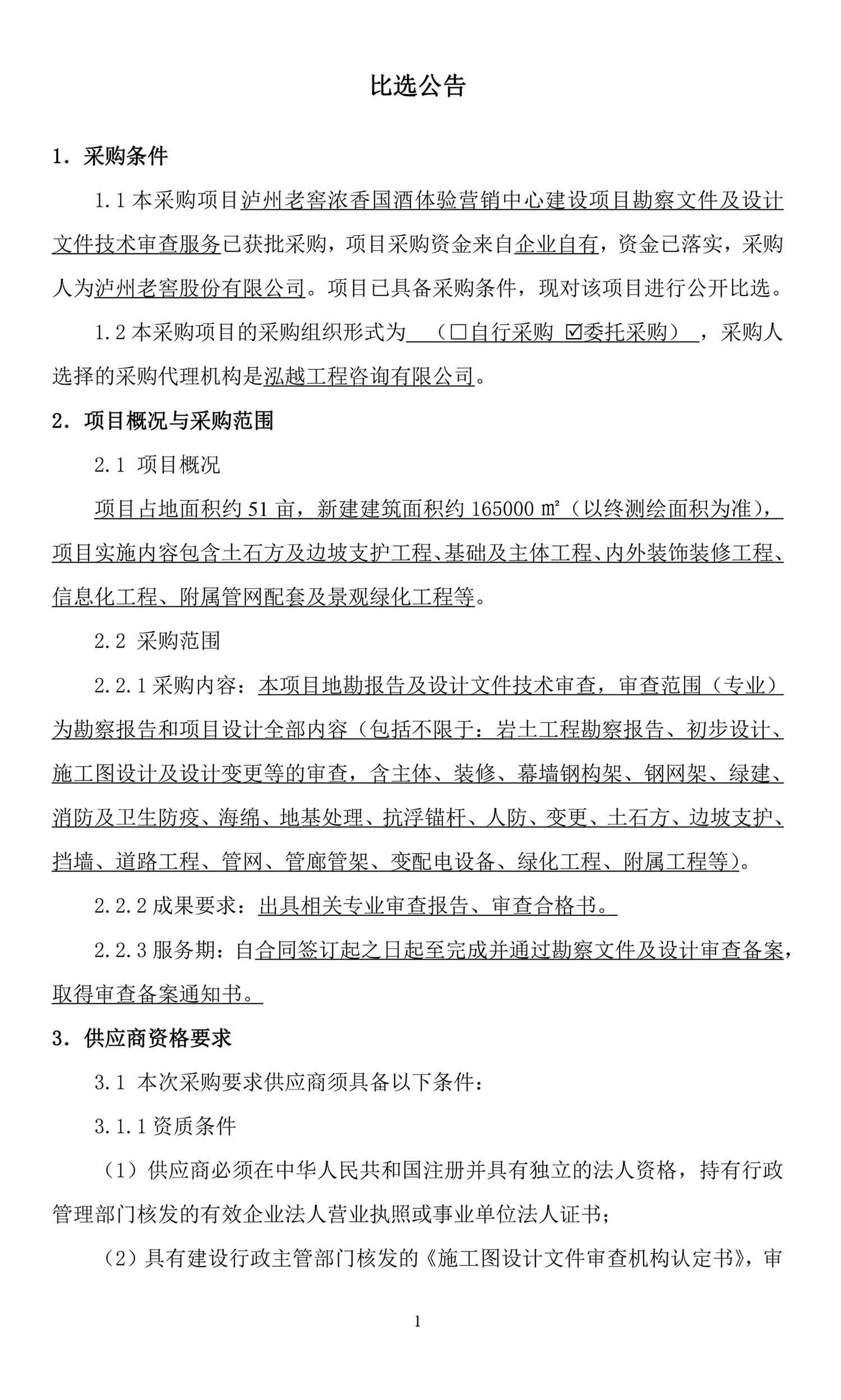 尊龙凯时·Z6(中国)人生就是搏!
