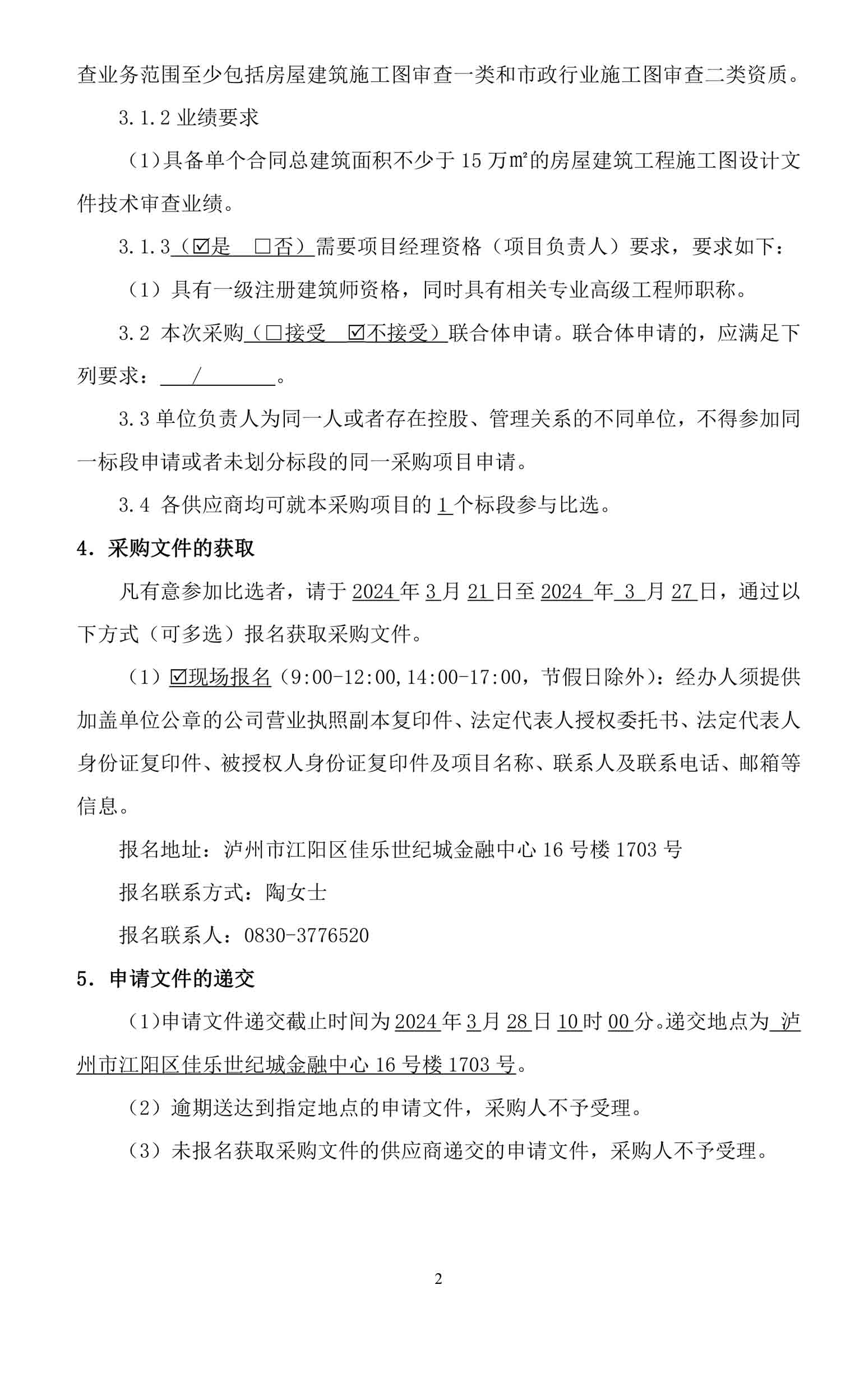 尊龙凯时·Z6(中国)人生就是搏!