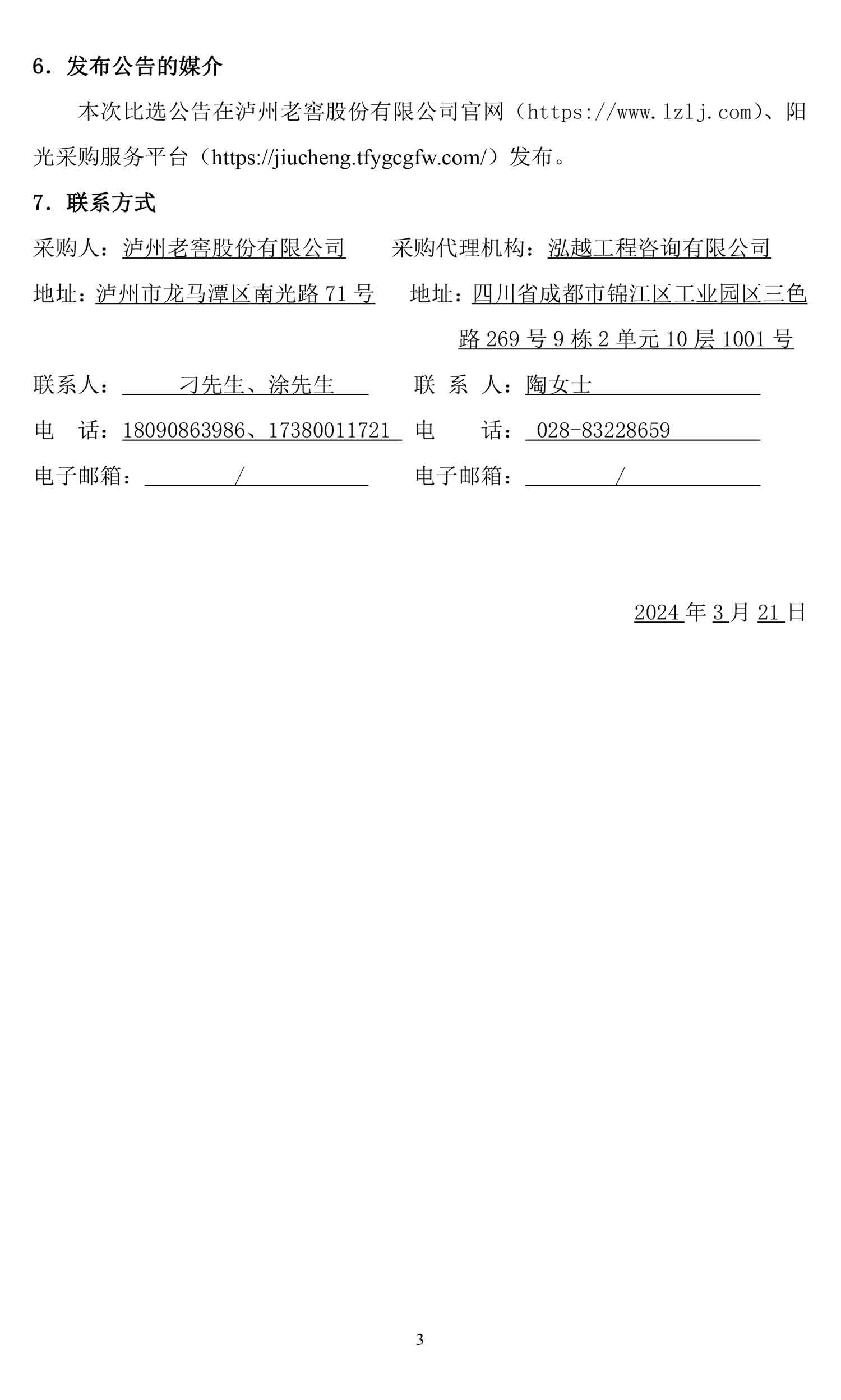 尊龙凯时·Z6(中国)人生就是搏!