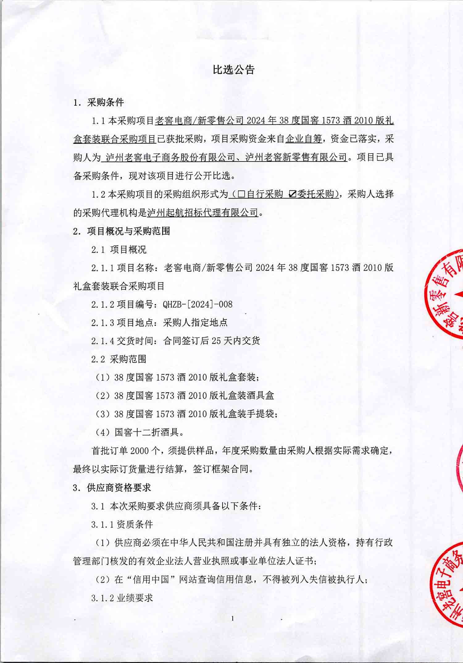 尊龙凯时·Z6(中国)人生就是搏!